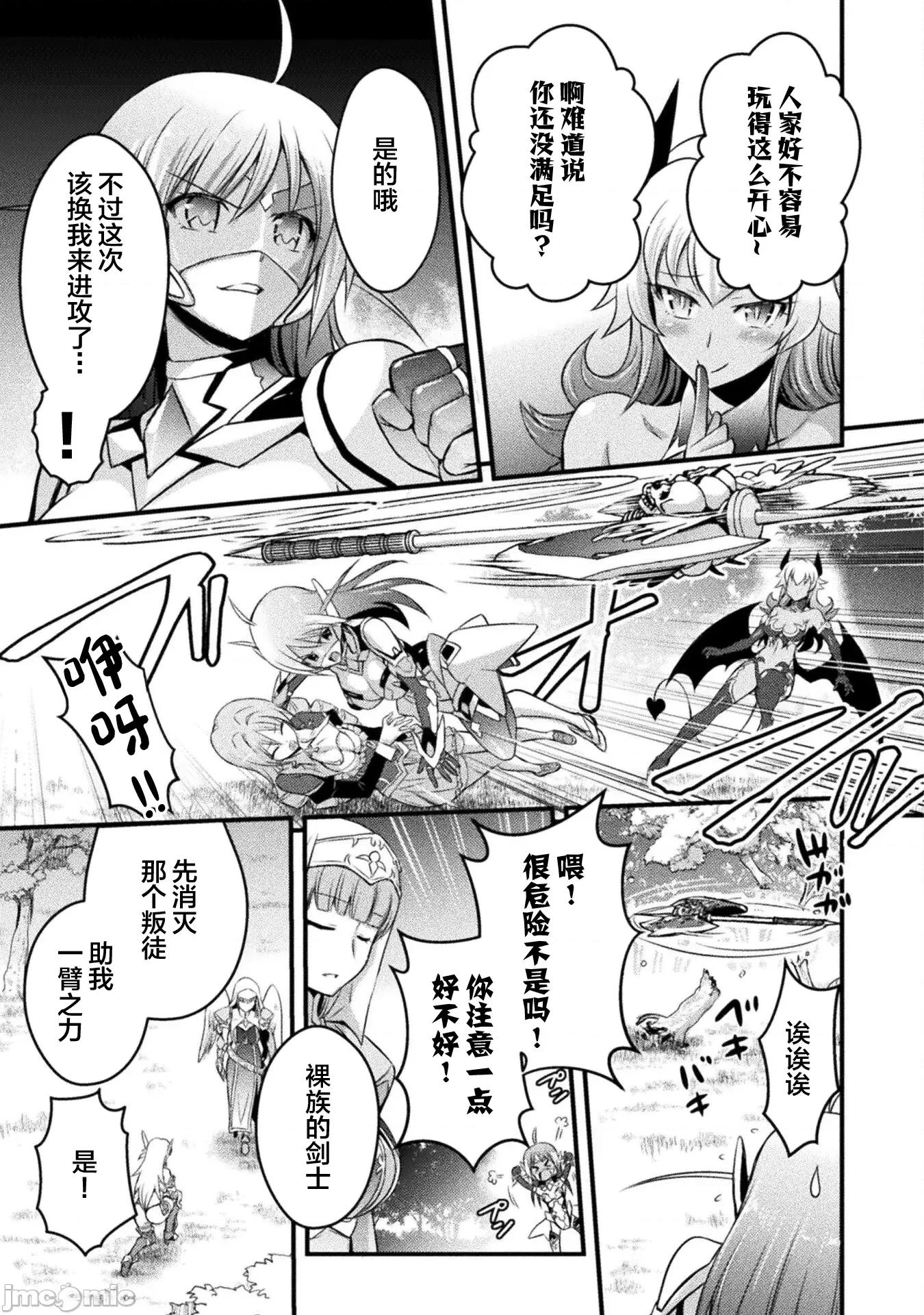 伊甸女孩～女主角在异世界陷入危机的岛屿 0107 伊甸女孩8 第7页