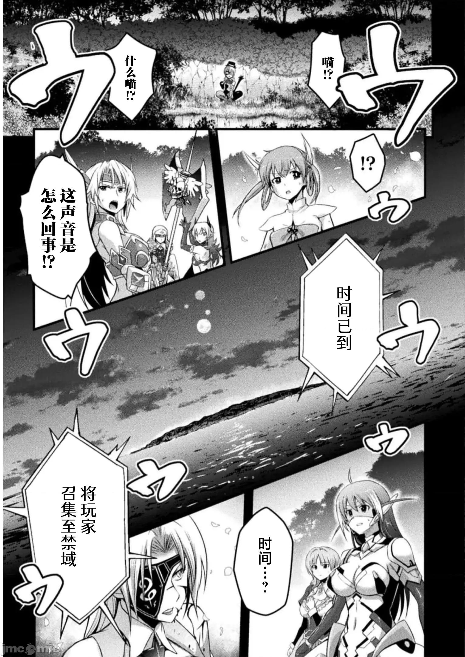 伊甸女孩～女主角在异世界陷入危机的岛屿 0204伊甸女孩9(换封面) 第15页