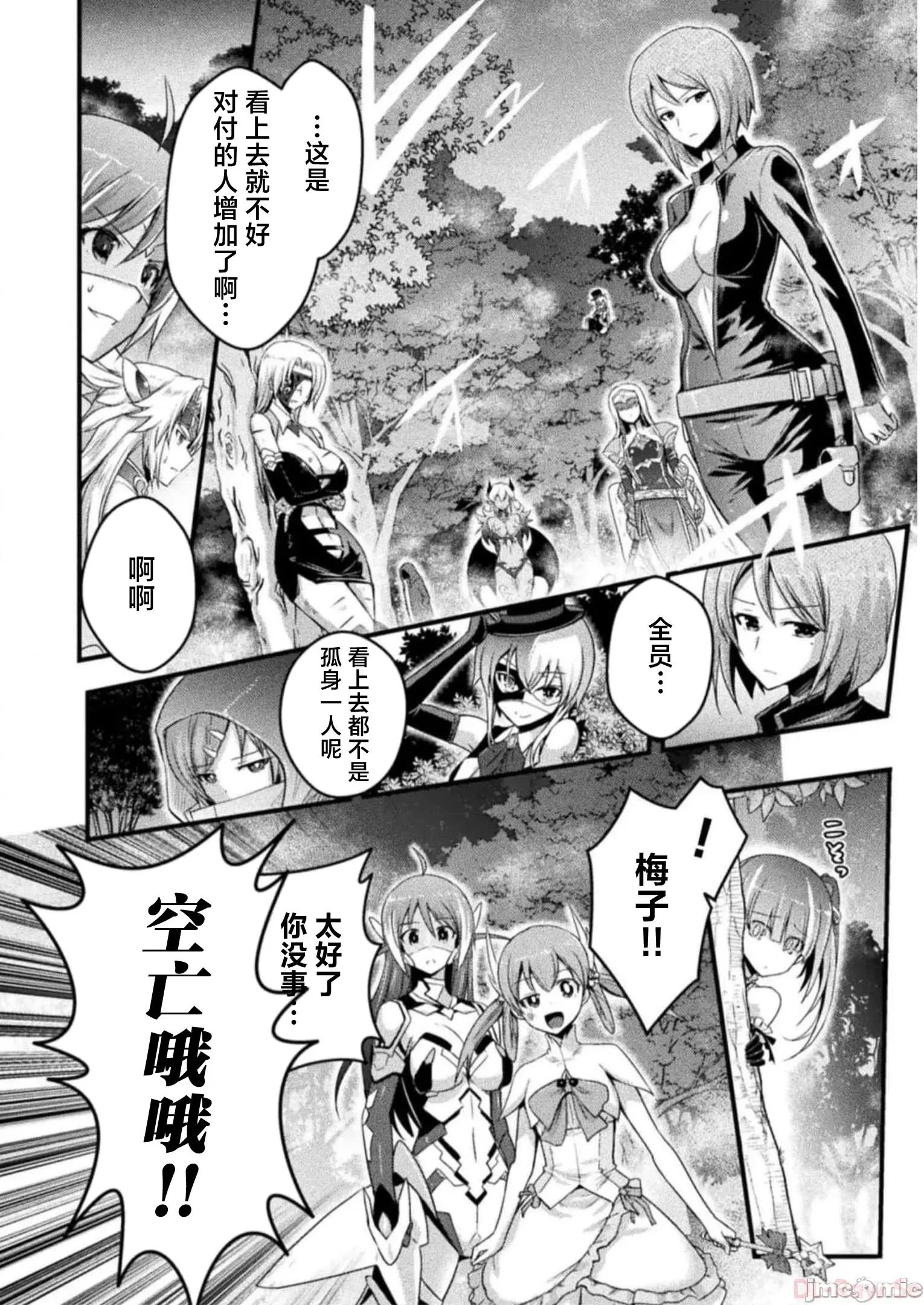 伊甸女孩～女主角在异世界陷入危机的岛屿 伊甸女孩10 第2页
