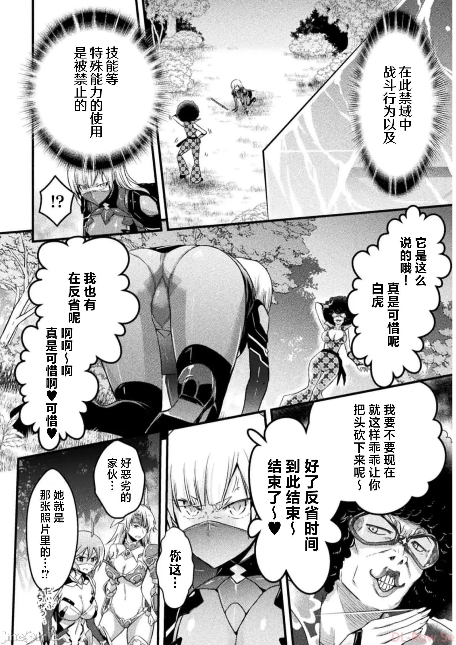 伊甸女孩～女主角在异世界陷入危机的岛屿 伊甸女孩10 第4页