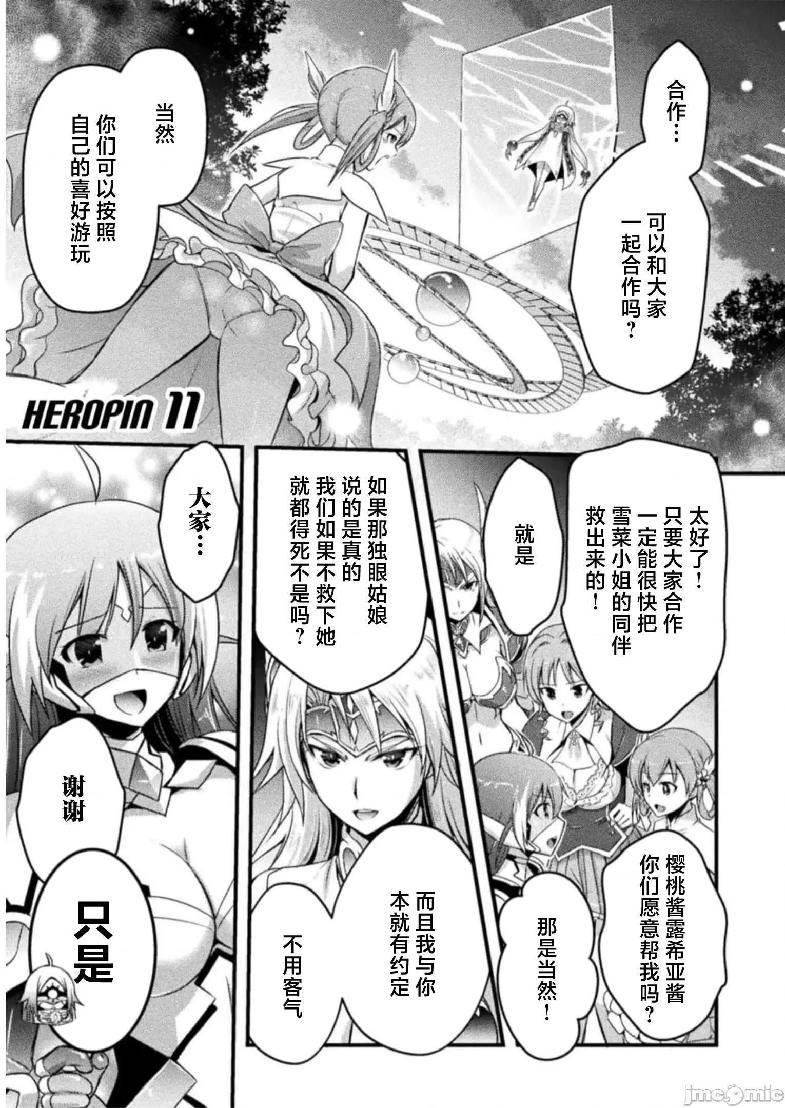 伊甸女孩～女主角在异世界陷入危机的岛屿 伊甸女孩 11 第1页