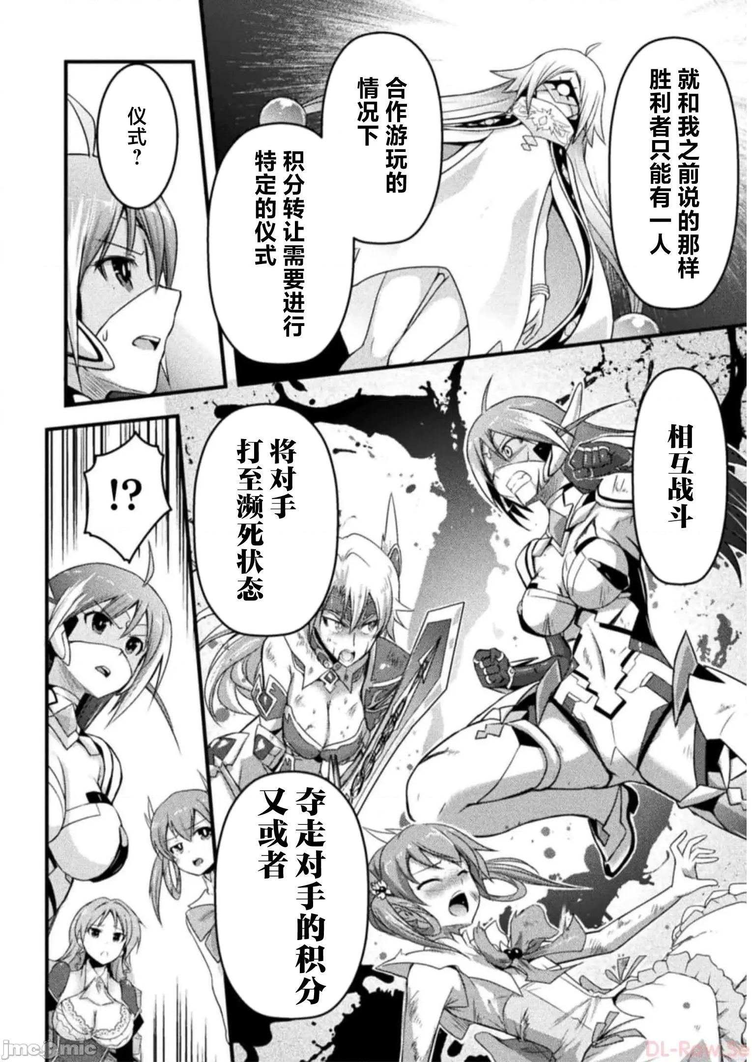 伊甸女孩～女主角在异世界陷入危机的岛屿 伊甸女孩 11 第2页