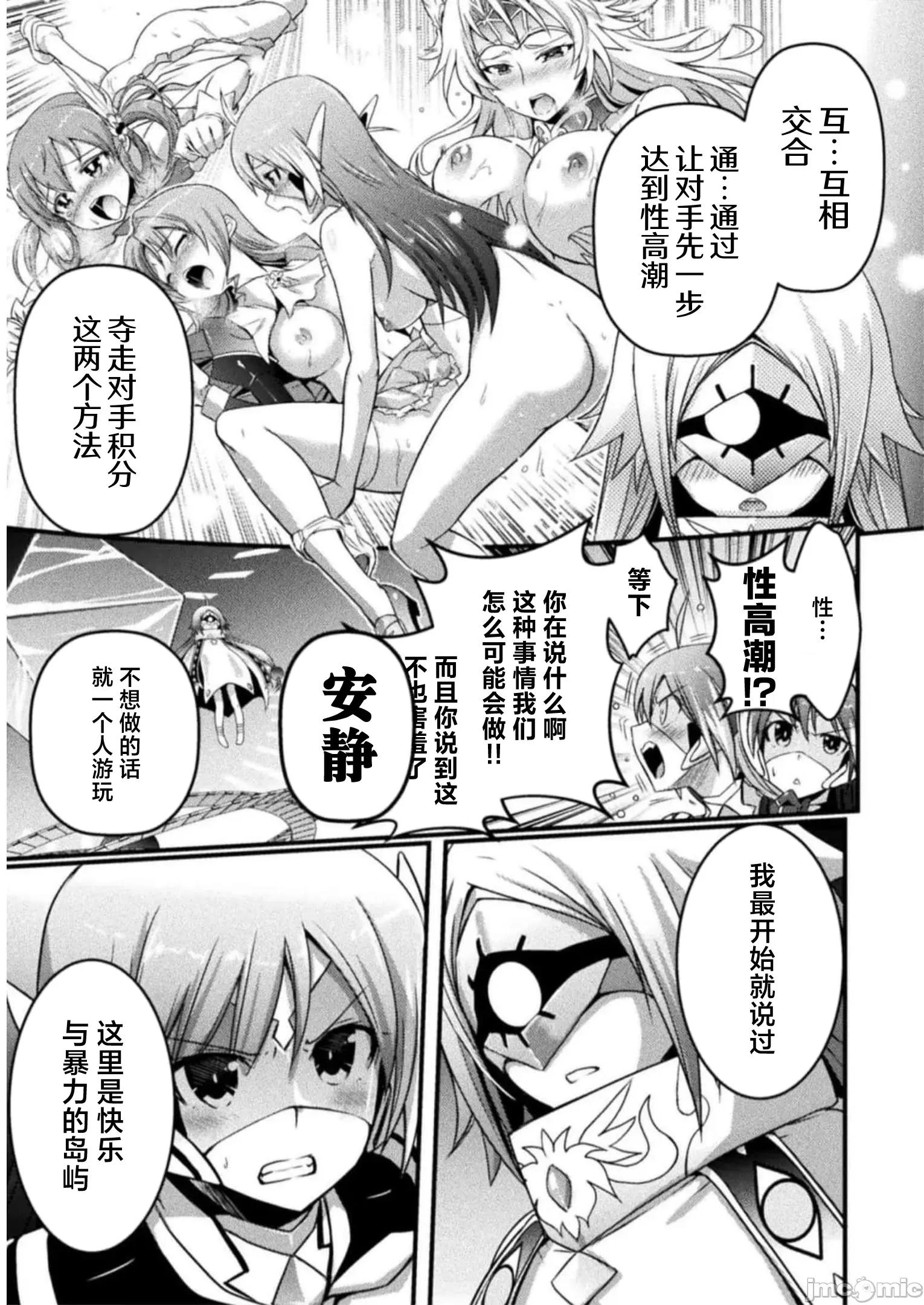 伊甸女孩～女主角在异世界陷入危机的岛屿 伊甸女孩 11 第3页