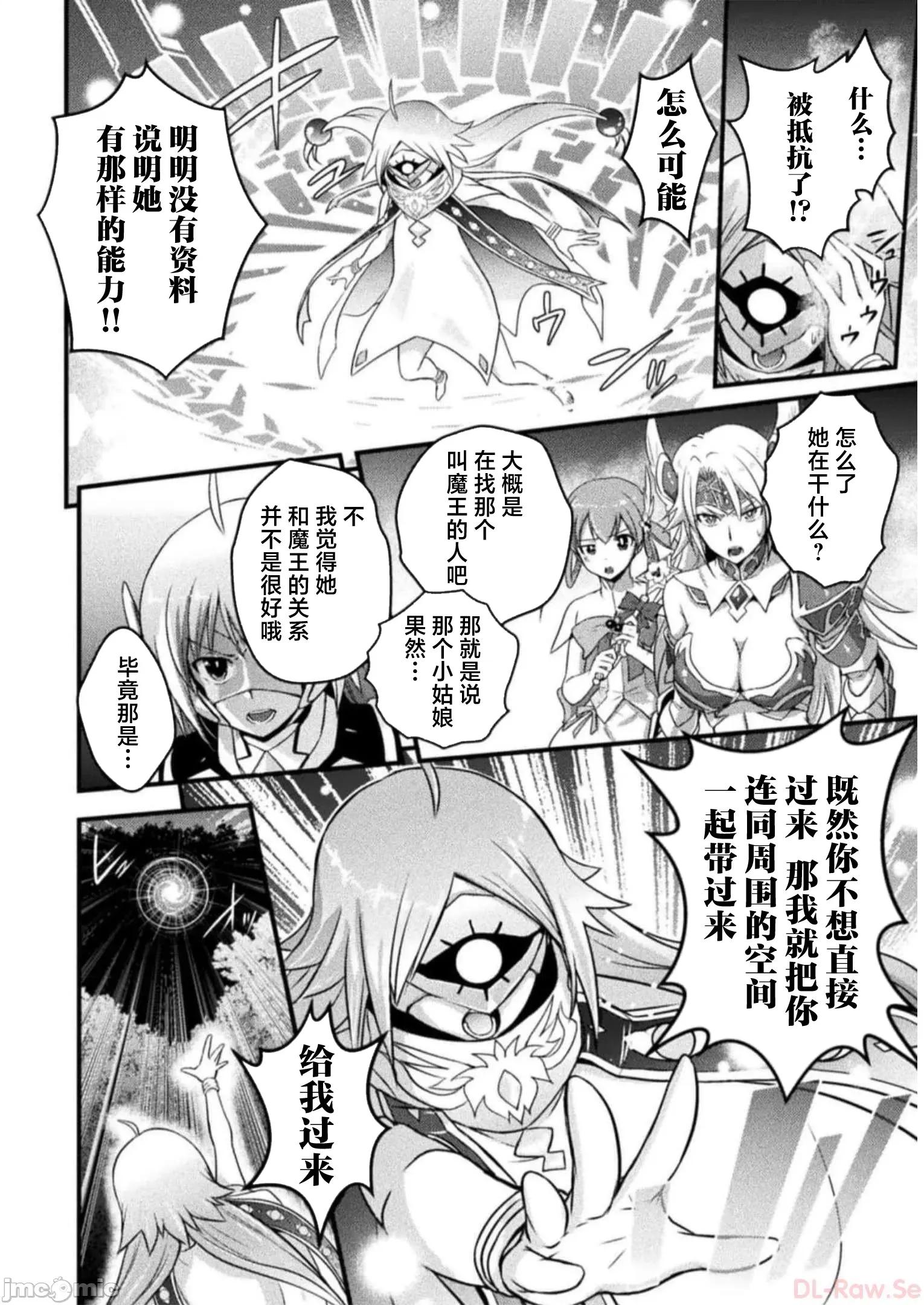 伊甸女孩～女主角在异世界陷入危机的岛屿 伊甸女孩 11 第10页