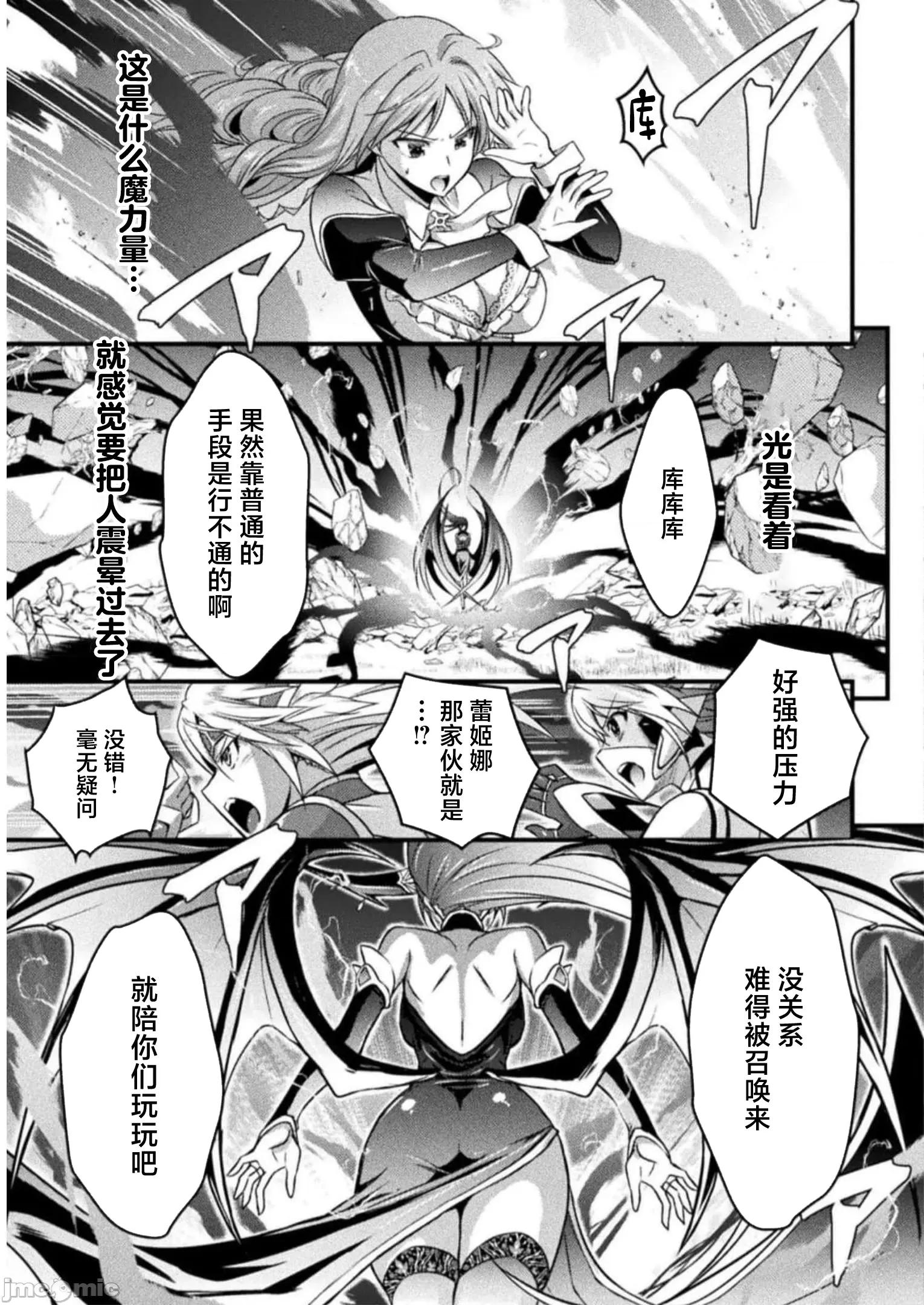 伊甸女孩～女主角在异世界陷入危机的岛屿 伊甸女孩 11 第13页