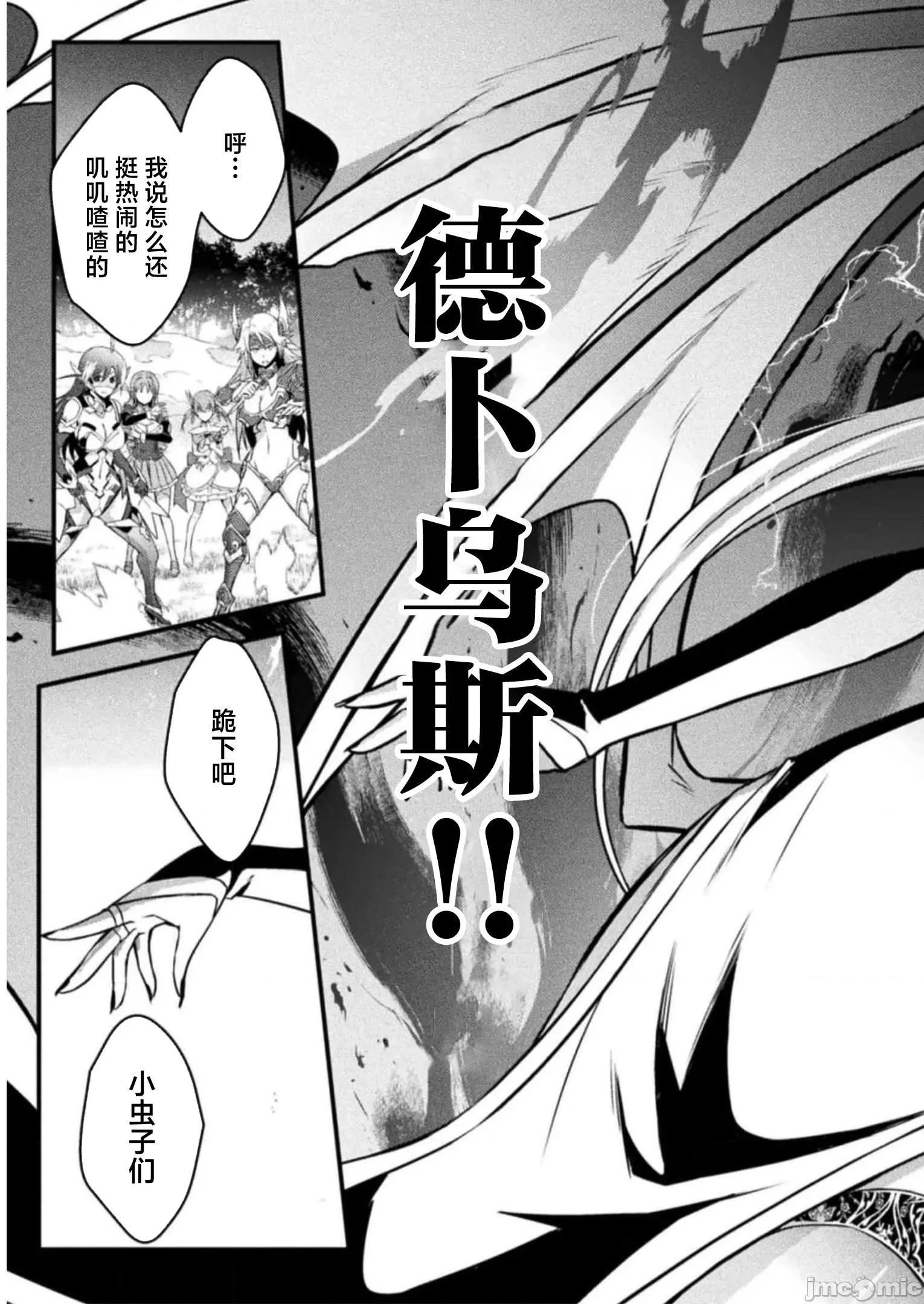 伊甸女孩～女主角在异世界陷入危机的岛屿 伊甸女孩 11 第15页