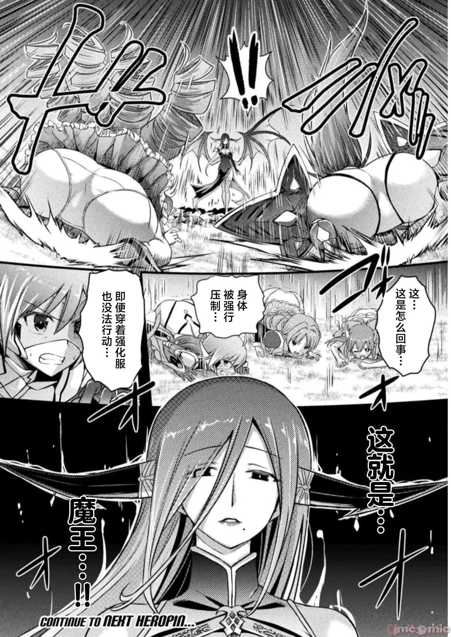 伊甸女孩～女主角在异世界陷入危机的岛屿 伊甸女孩 11 第16页