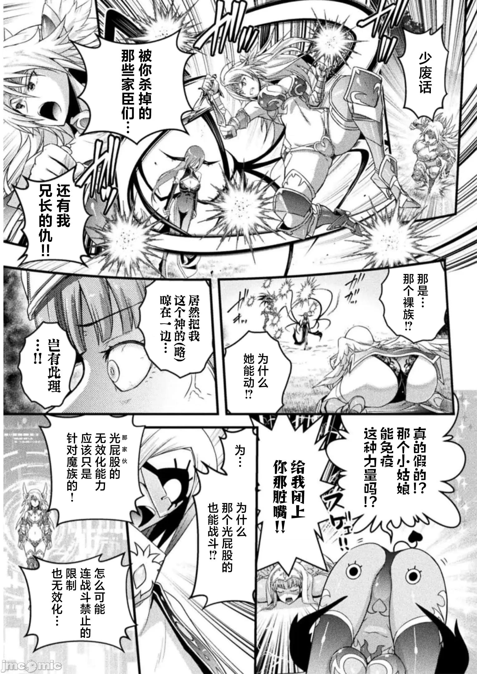 伊甸女孩～女主角在异世界陷入危机的岛屿 伊甸女孩 12 第5页