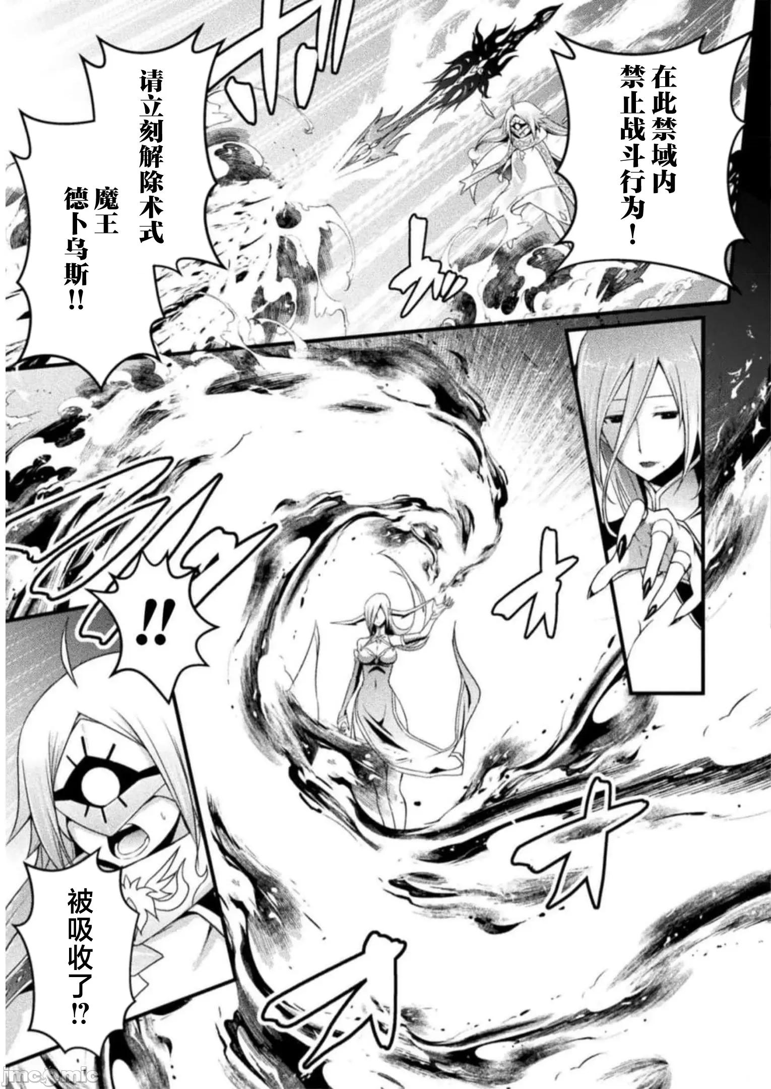 伊甸女孩～女主角在异世界陷入危机的岛屿 伊甸女孩 12 第7页