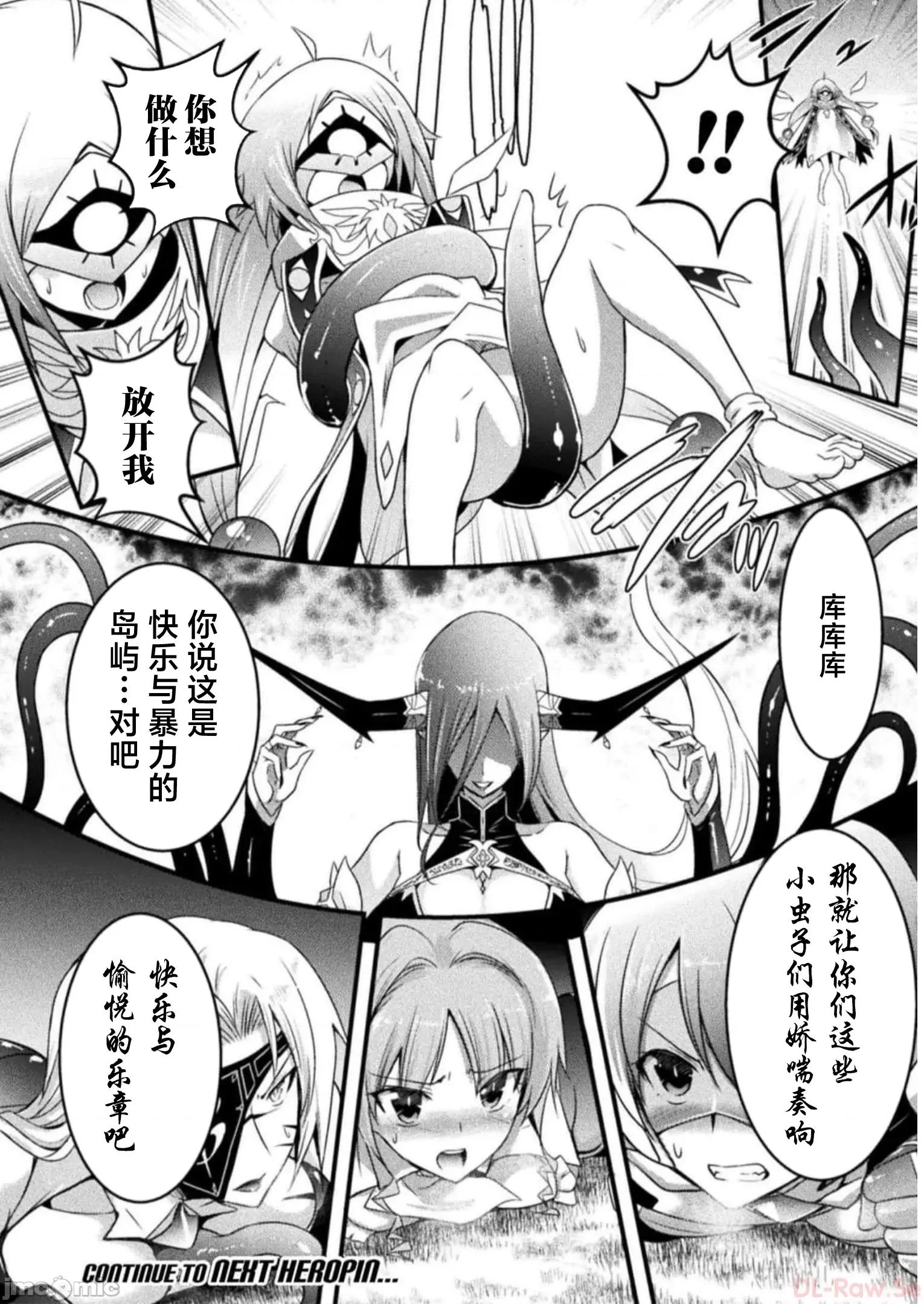 伊甸女孩～女主角在异世界陷入危机的岛屿 伊甸女孩 12 第12页