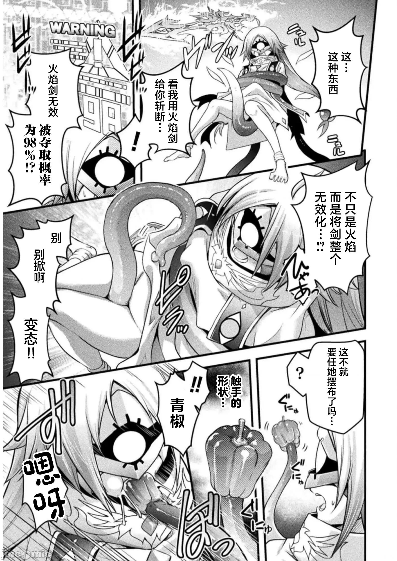 伊甸女孩～女主角在异世界陷入危机的岛屿 伊甸女孩 13 第1页