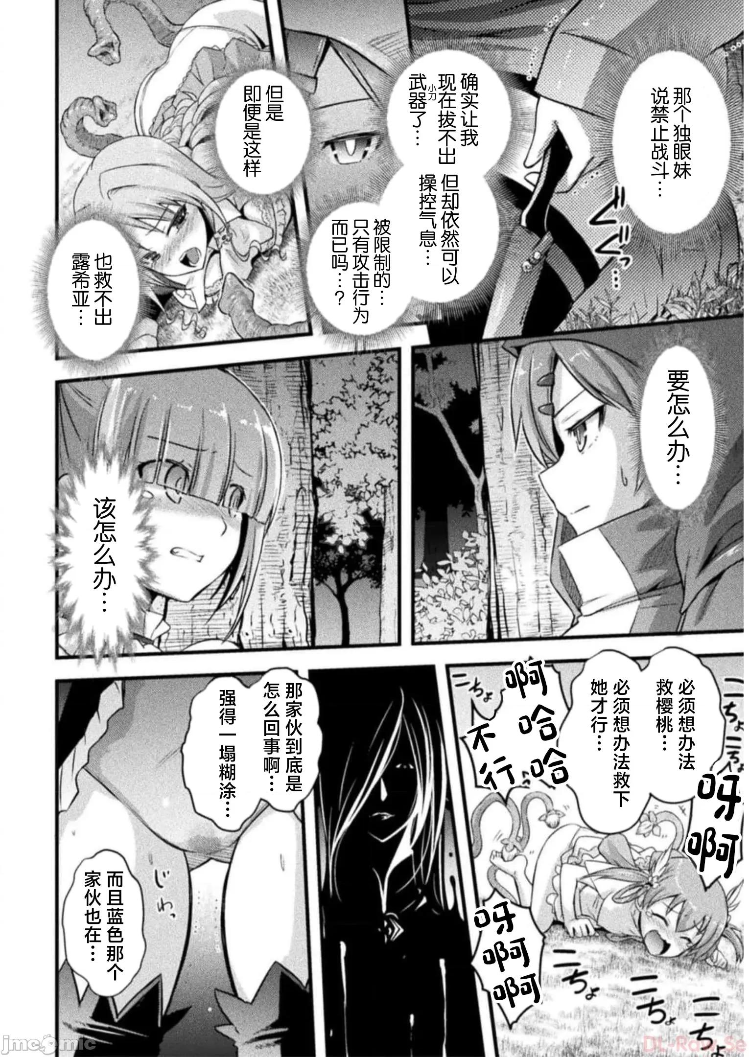 伊甸女孩～女主角在异世界陷入危机的岛屿 伊甸女孩 13 第8页