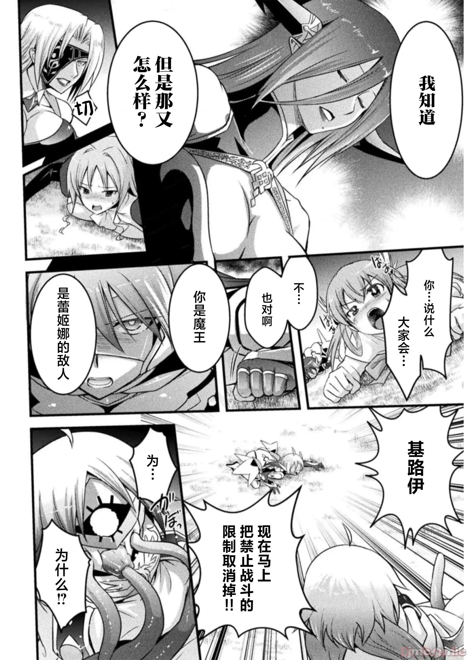 伊甸女孩～女主角在异世界陷入危机的岛屿 伊甸女孩 13 第14页