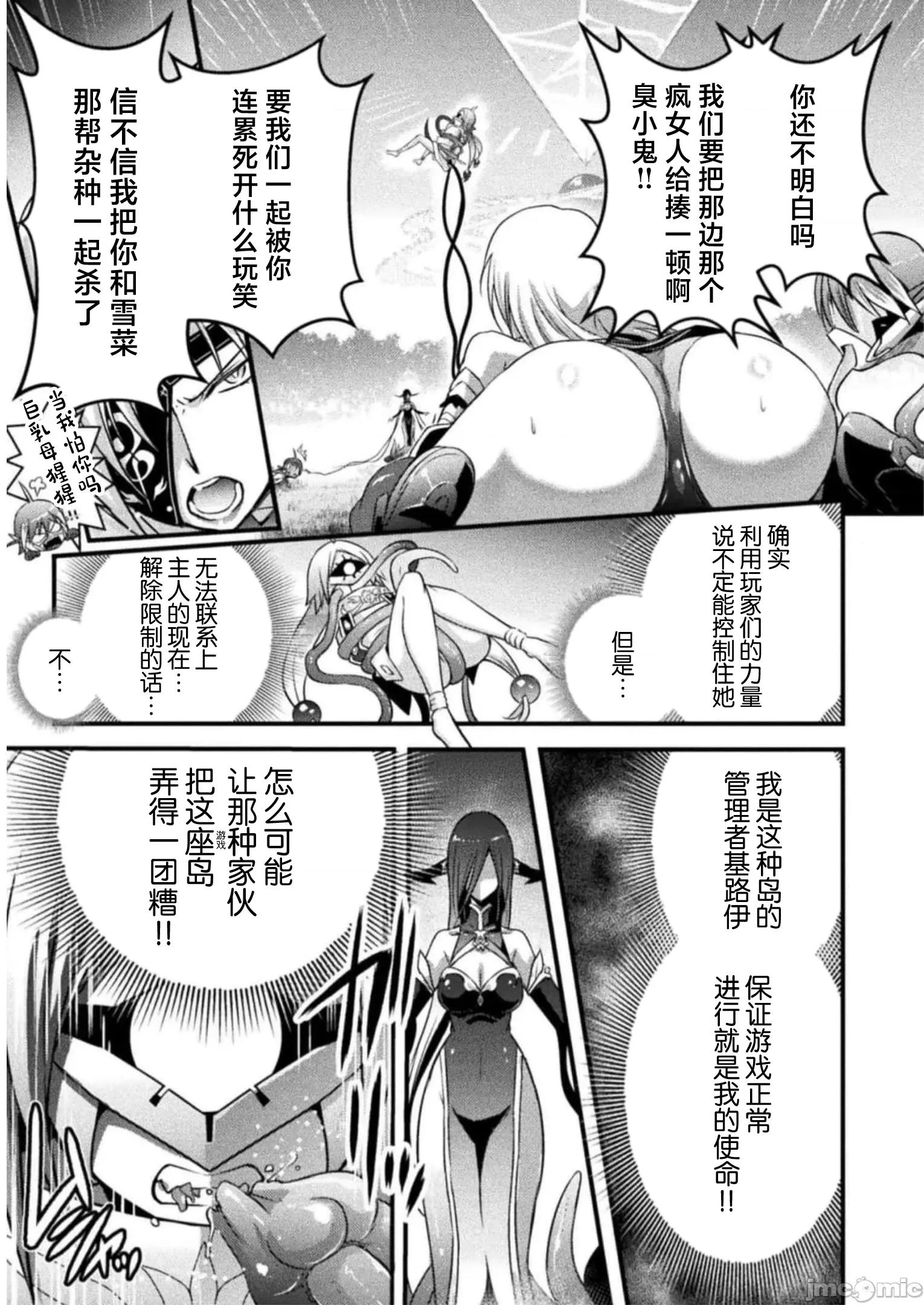 伊甸女孩～女主角在异世界陷入危机的岛屿 伊甸女孩 13 第15页