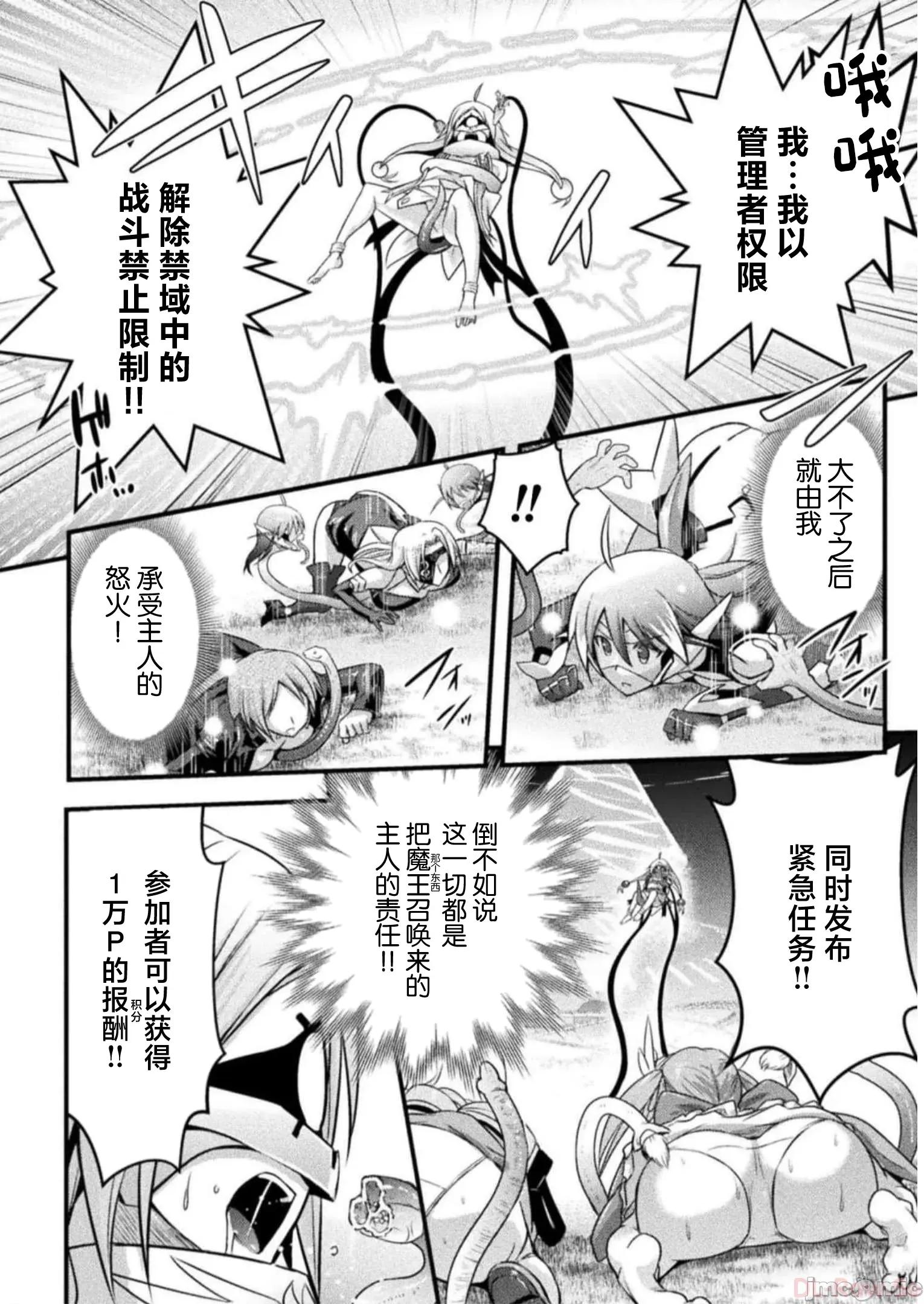 伊甸女孩～女主角在异世界陷入危机的岛屿 伊甸女孩 13 第16页
