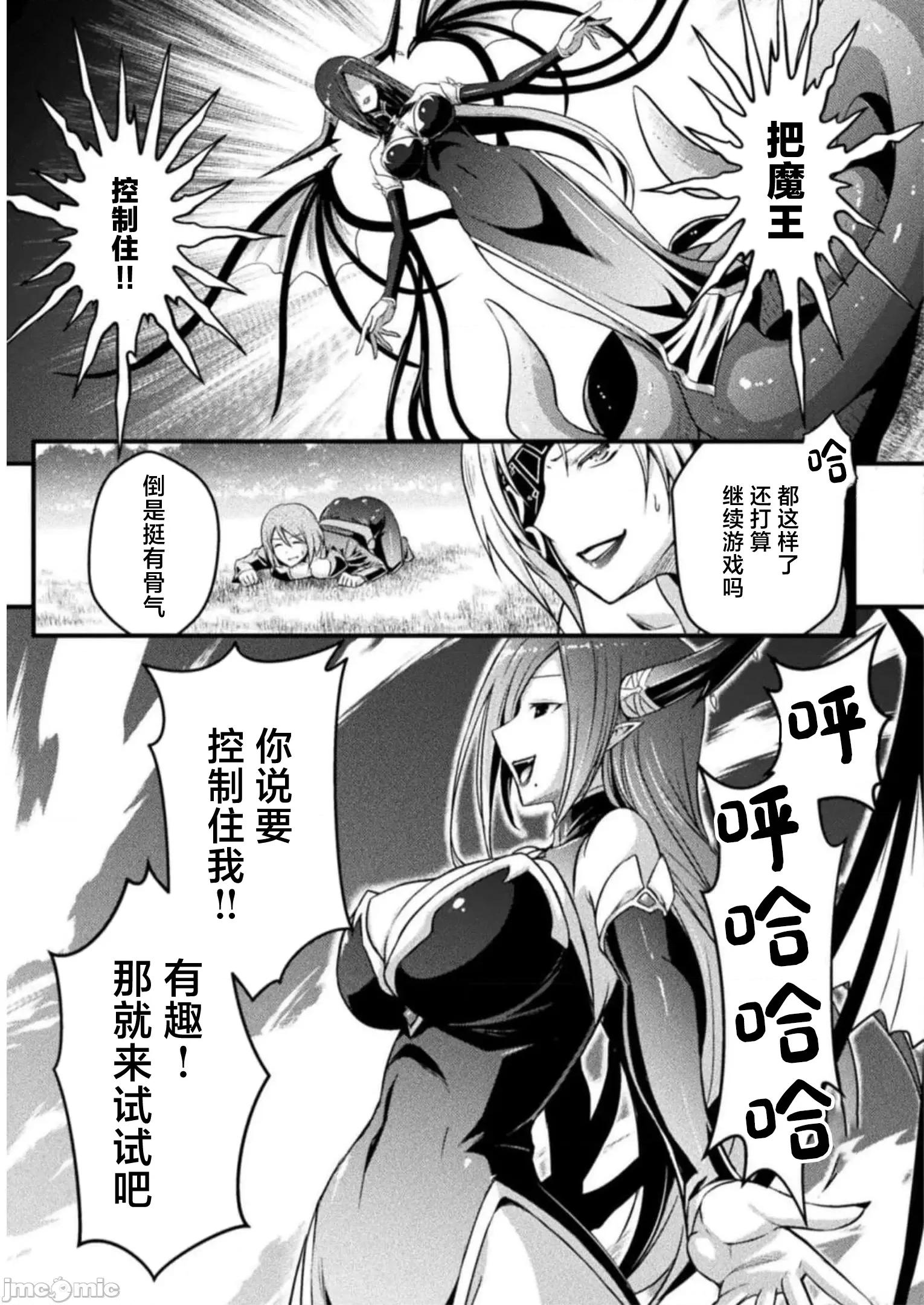 伊甸女孩～女主角在异世界陷入危机的岛屿 伊甸女孩 13 第17页