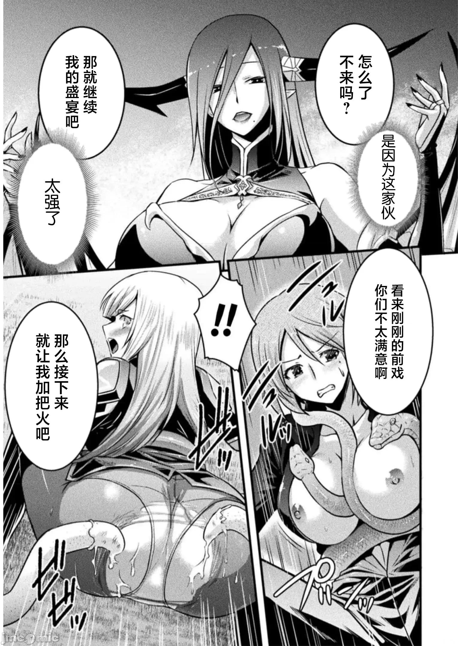 伊甸女孩～女主角在异世界陷入危机的岛屿 伊甸女孩 13 第19页