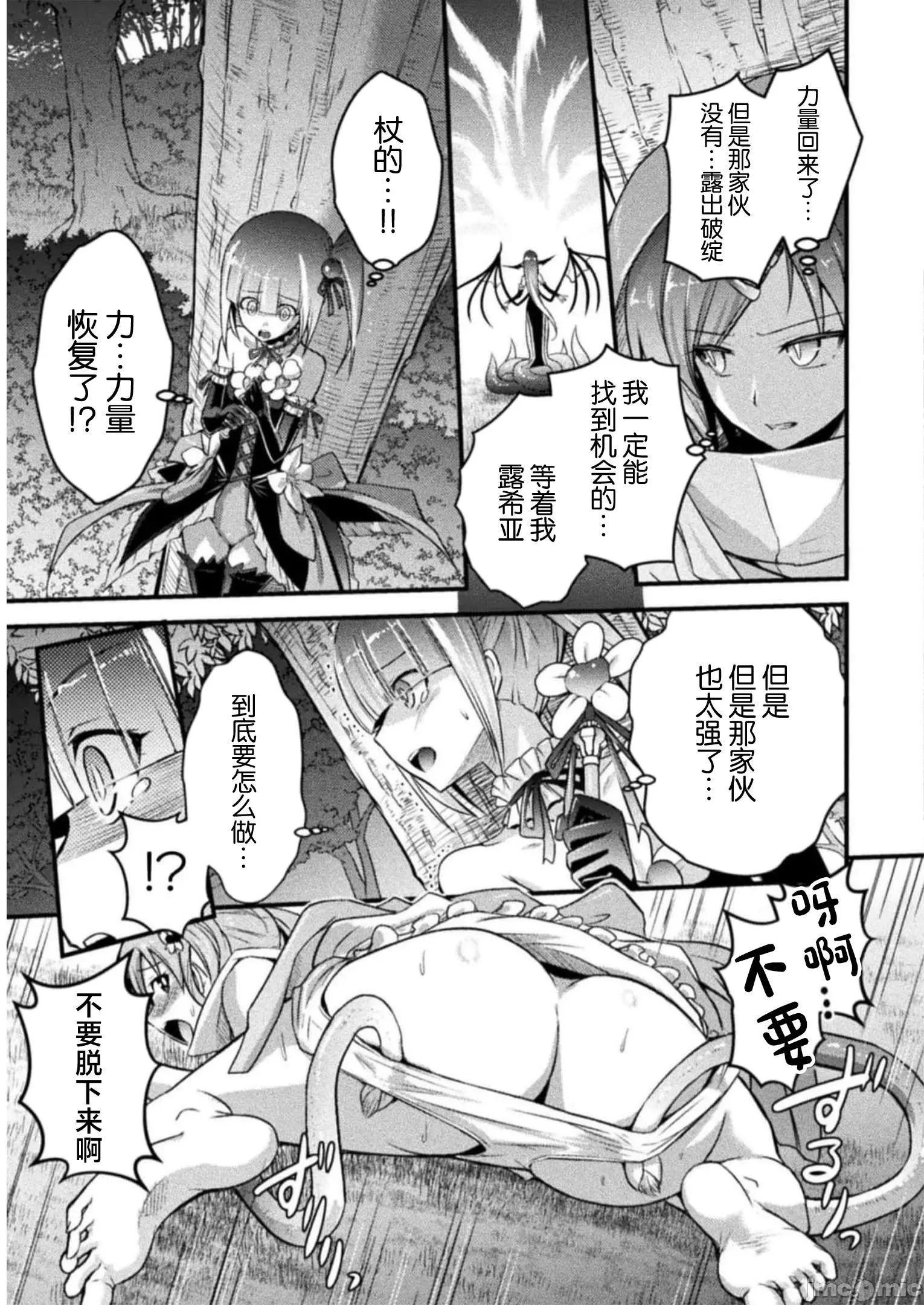 伊甸女孩～女主角在异世界陷入危机的岛屿 伊甸女孩 13 第21页