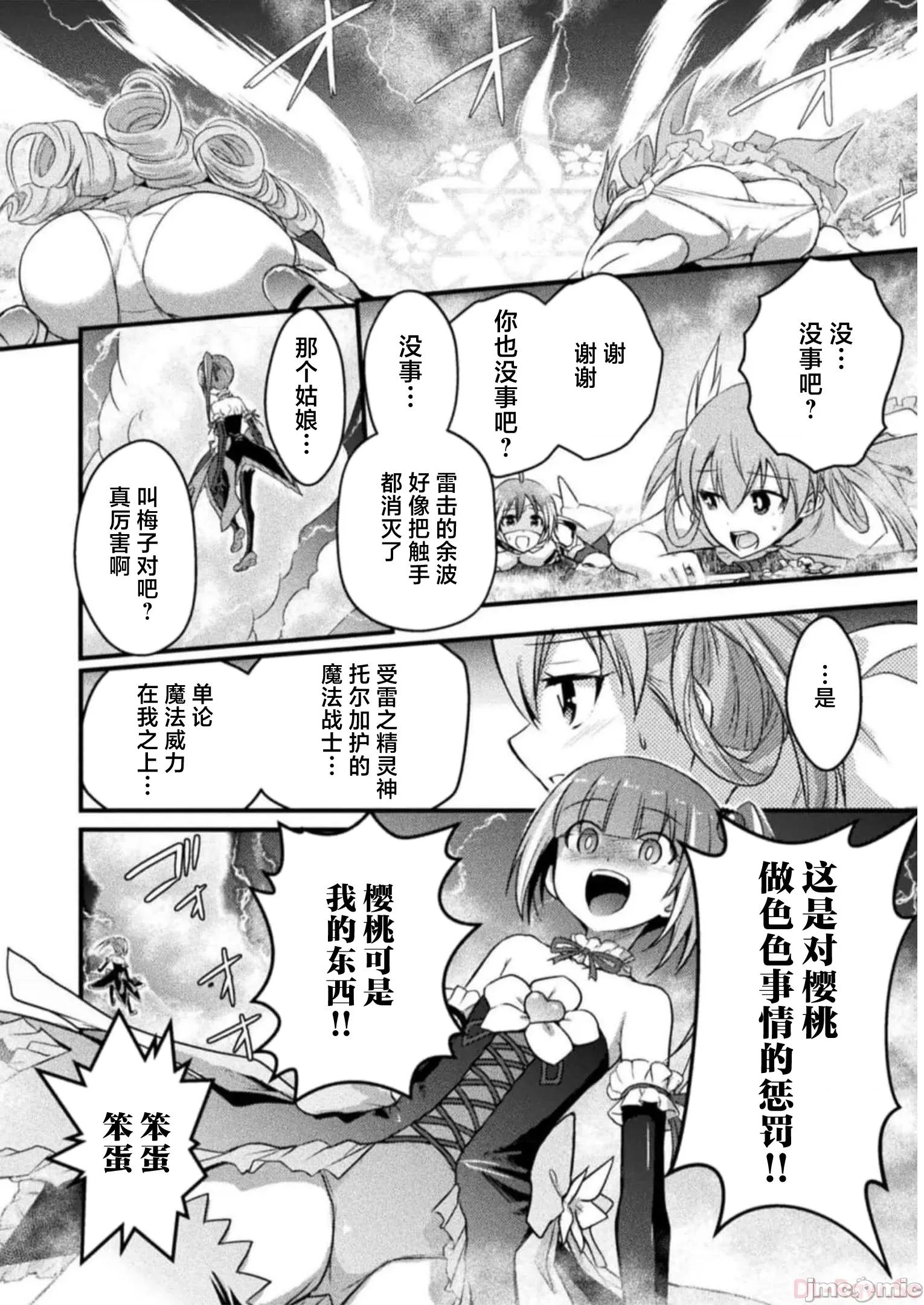 伊甸女孩～女主角在异世界陷入危机的岛屿 伊甸女孩 14 第2页