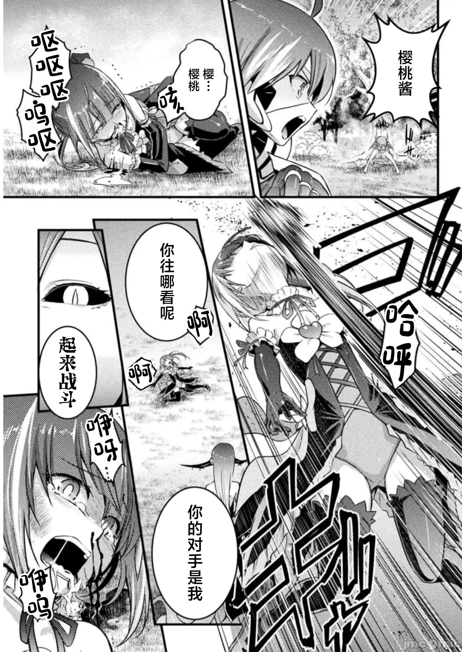 伊甸女孩～女主角在异世界陷入危机的岛屿 伊甸女孩 14 第7页