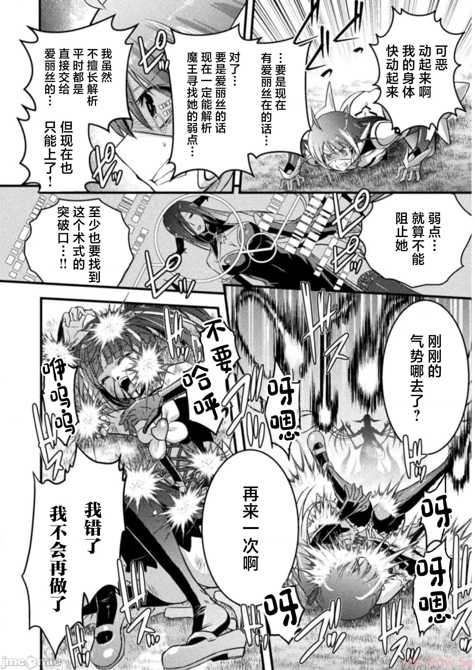 伊甸女孩～女主角在异世界陷入危机的岛屿 伊甸女孩 14 第8页