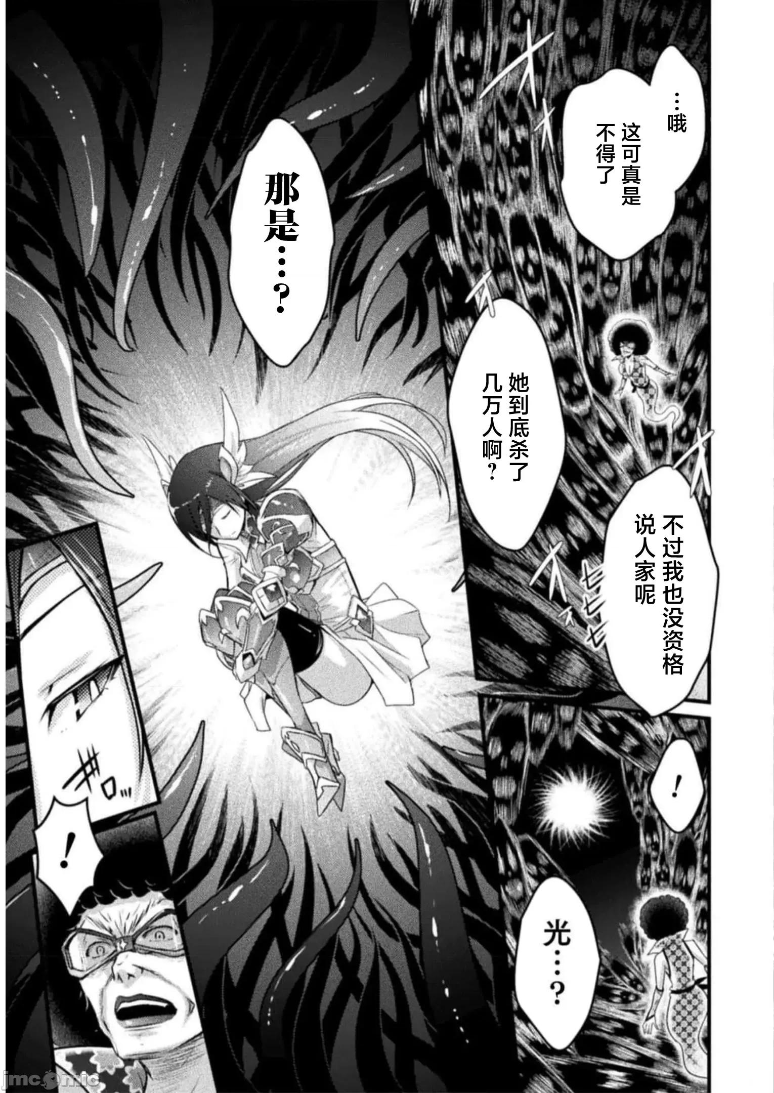 伊甸女孩～女主角在异世界陷入危机的岛屿 伊甸女孩 14 第13页