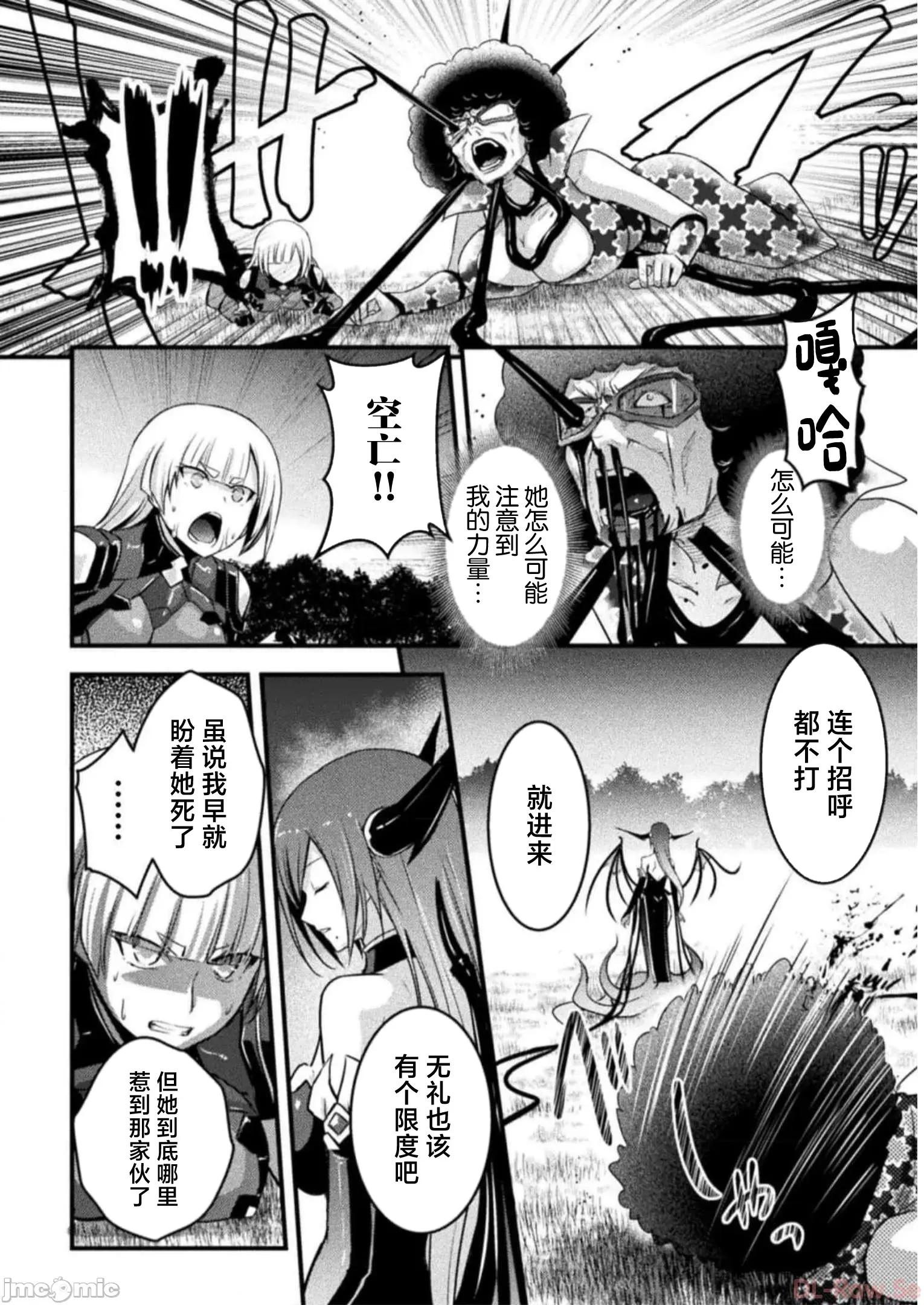 伊甸女孩～女主角在异世界陷入危机的岛屿 伊甸女孩 14 第14页
