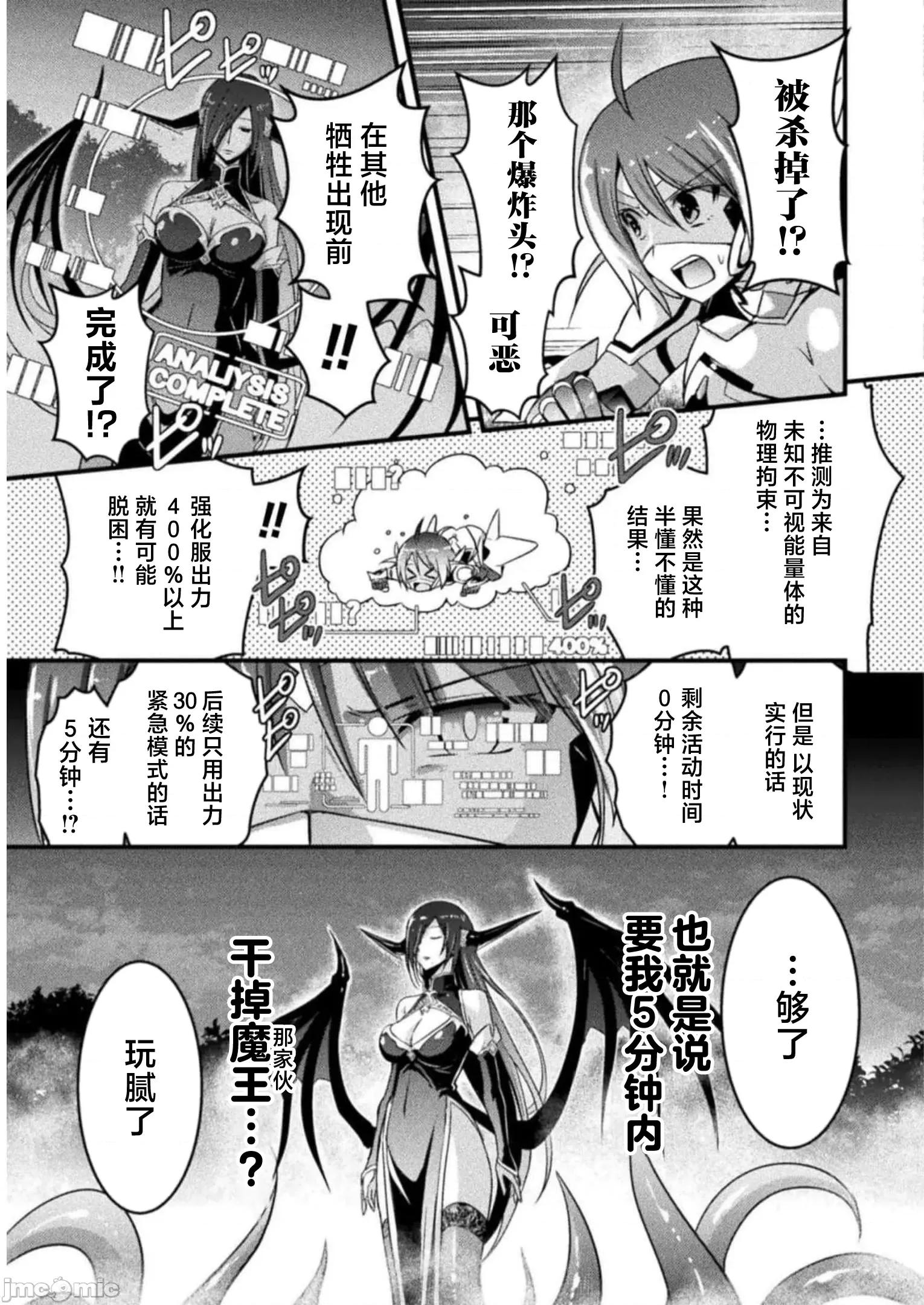 伊甸女孩～女主角在异世界陷入危机的岛屿 伊甸女孩 14 第15页
