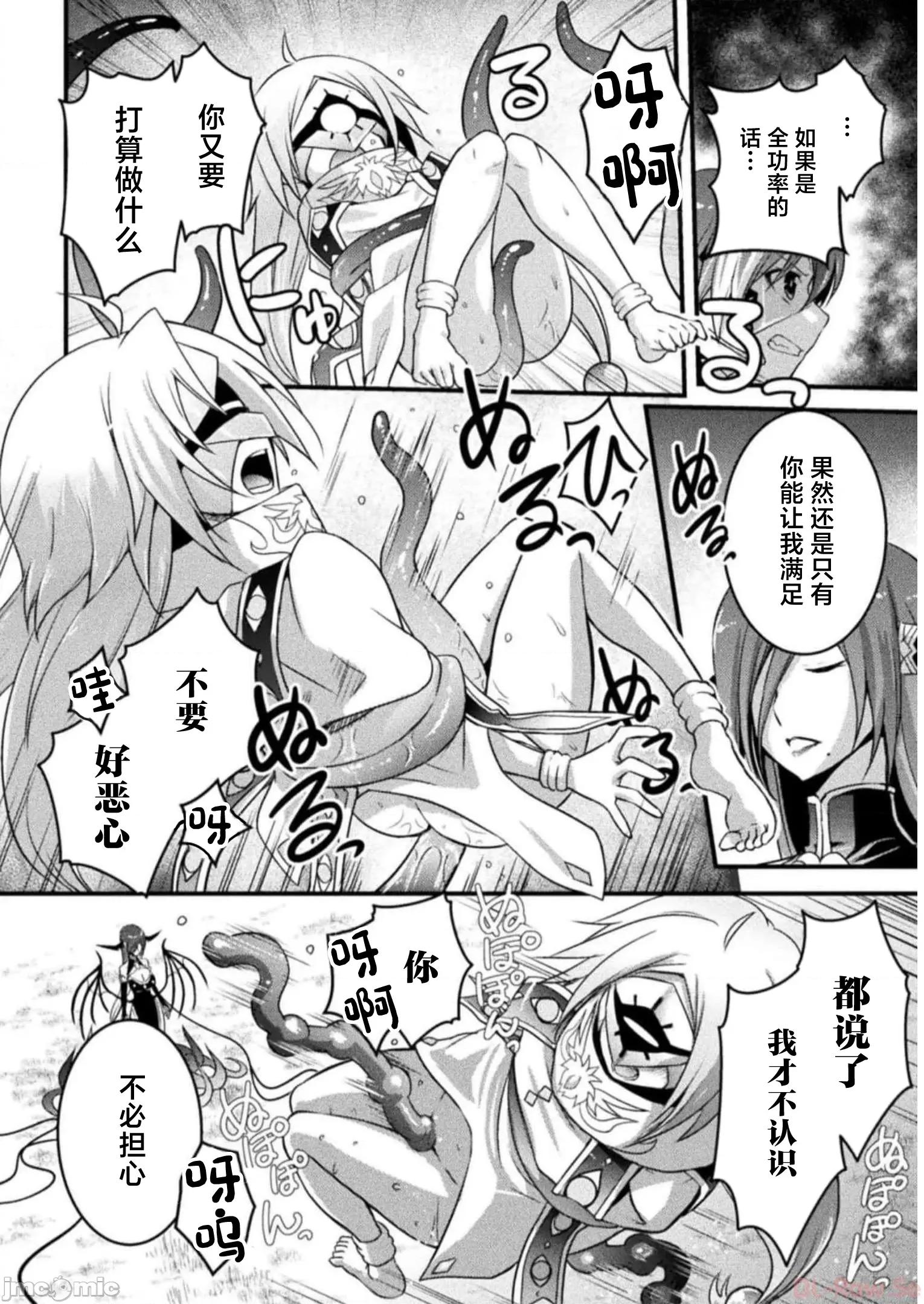 伊甸女孩～女主角在异世界陷入危机的岛屿 伊甸女孩 14 第16页