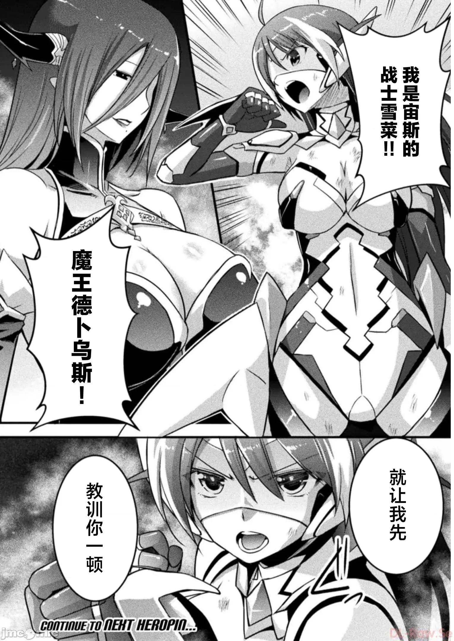 伊甸女孩～女主角在异世界陷入危机的岛屿 伊甸女孩 14 第20页