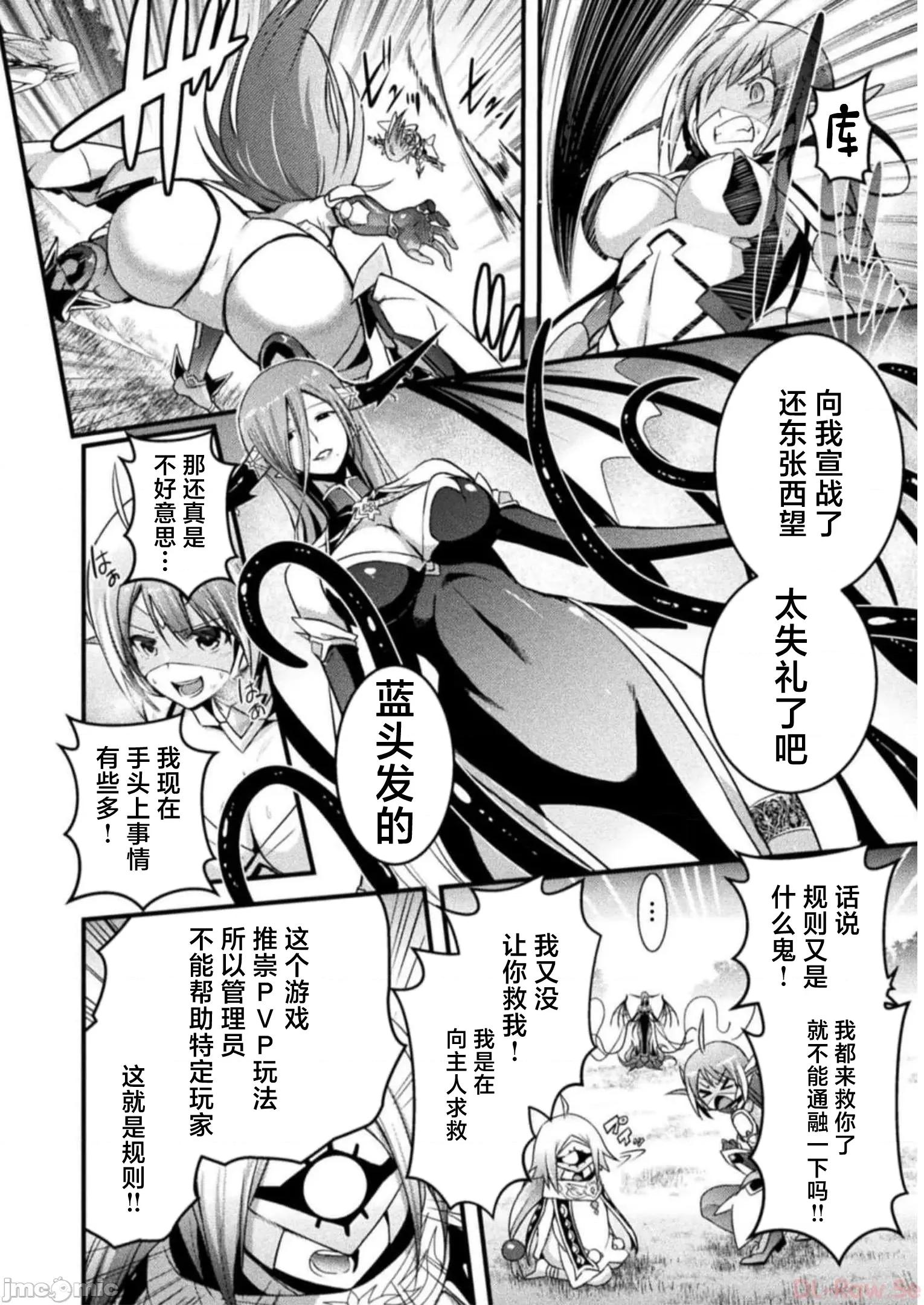 伊甸女孩～女主角在异世界陷入危机的岛屿 伊甸女孩15 第2页