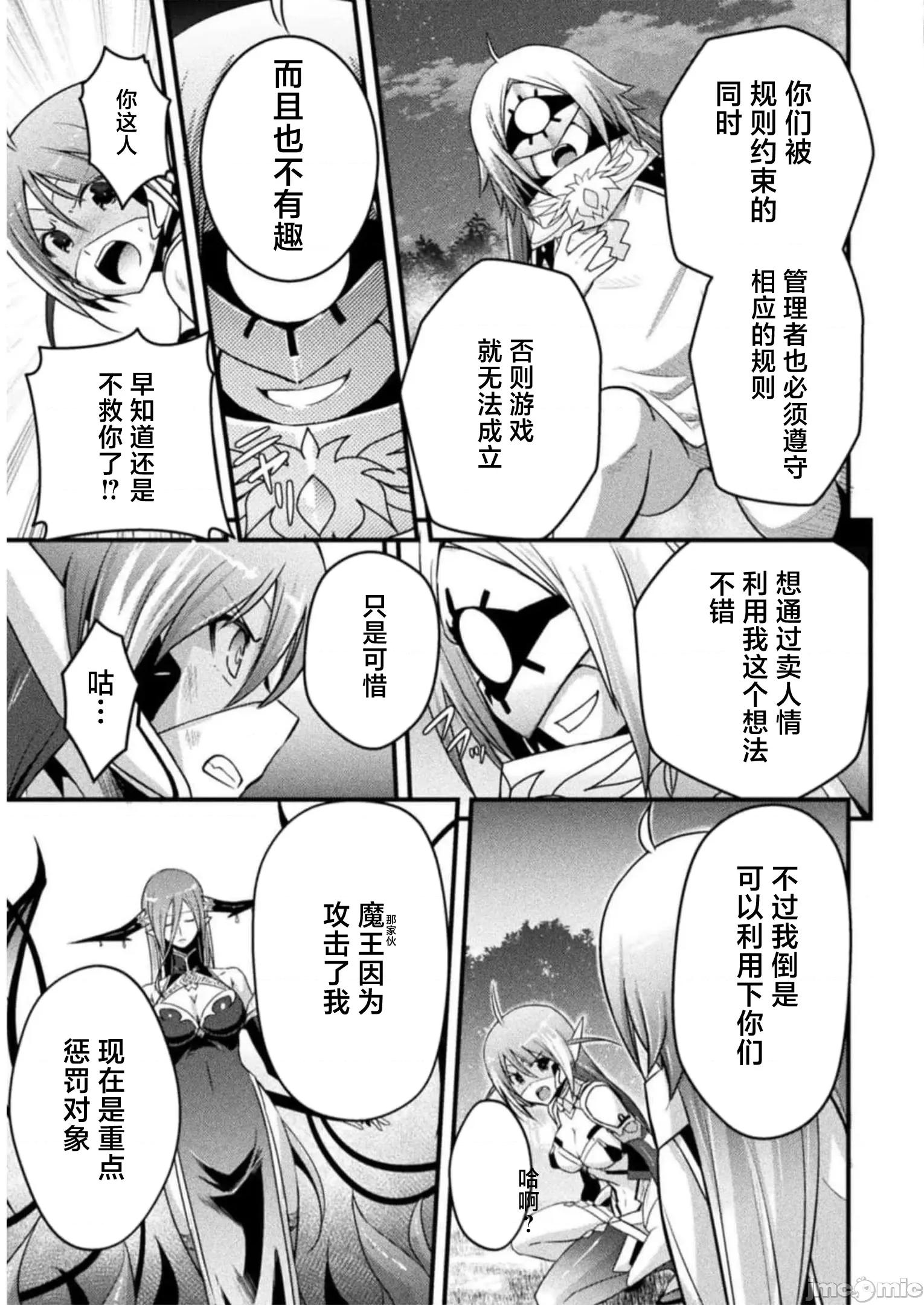 伊甸女孩～女主角在异世界陷入危机的岛屿 伊甸女孩15 第3页