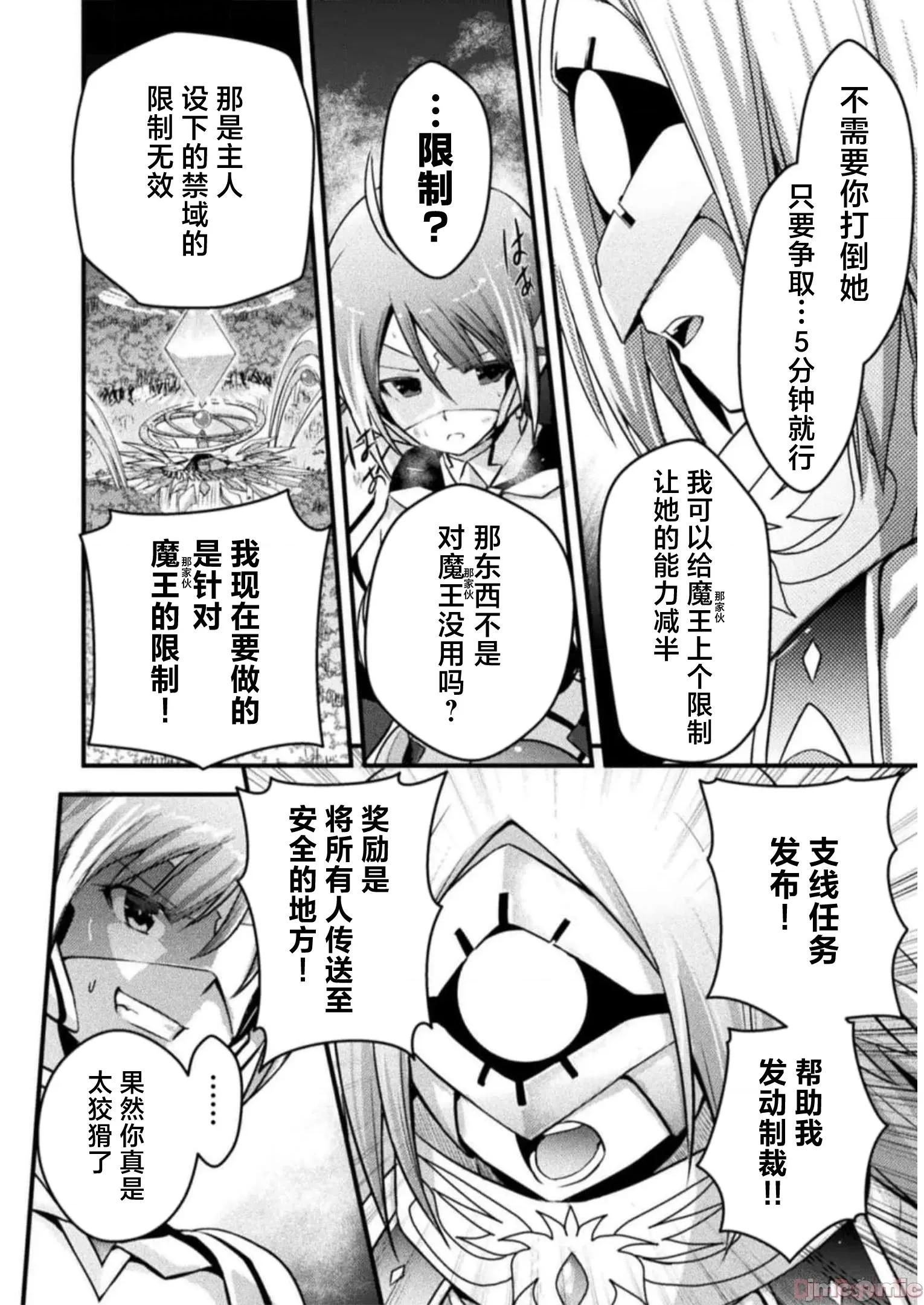 伊甸女孩～女主角在异世界陷入危机的岛屿 伊甸女孩15 第4页