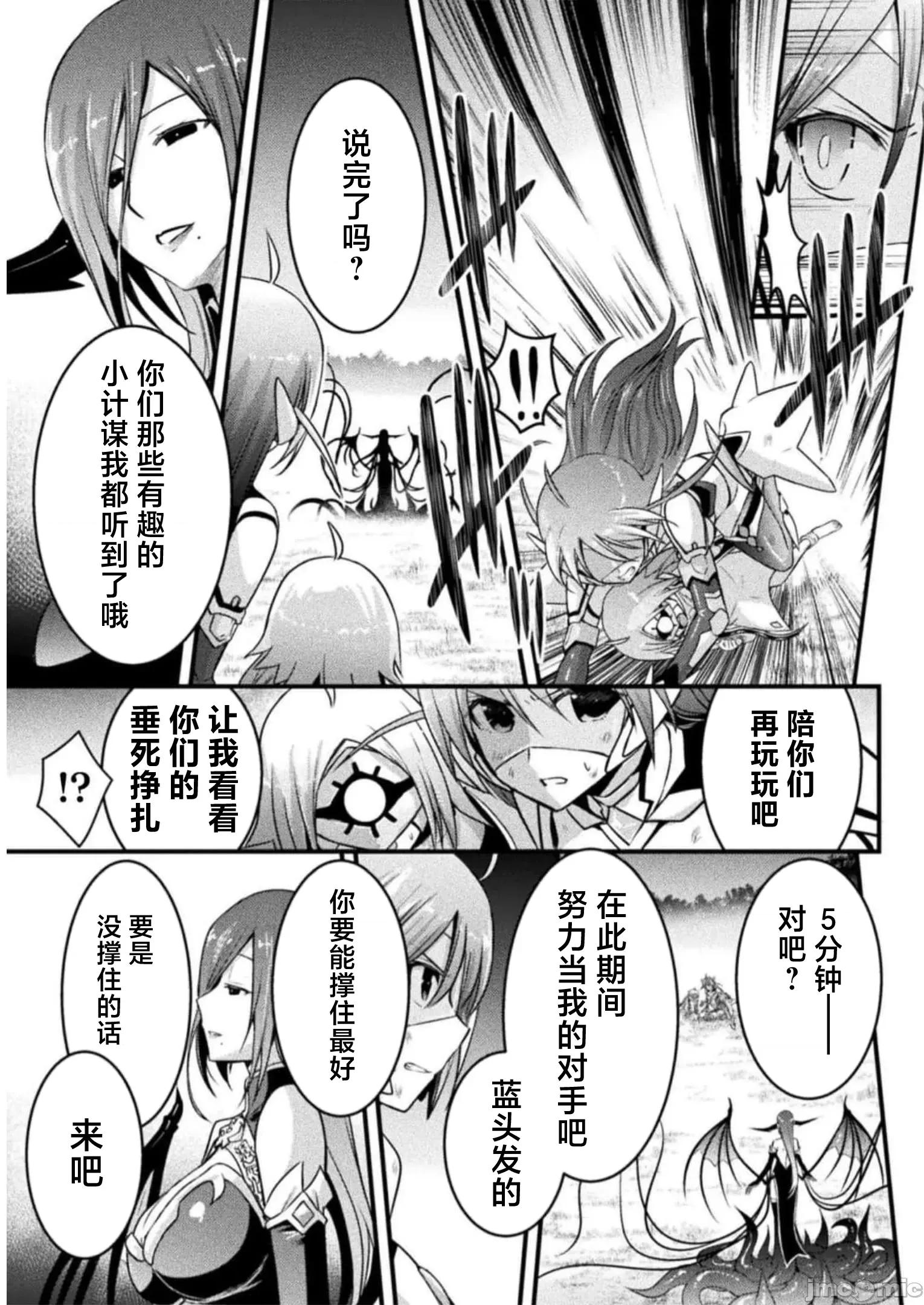 伊甸女孩～女主角在异世界陷入危机的岛屿 伊甸女孩15 第5页