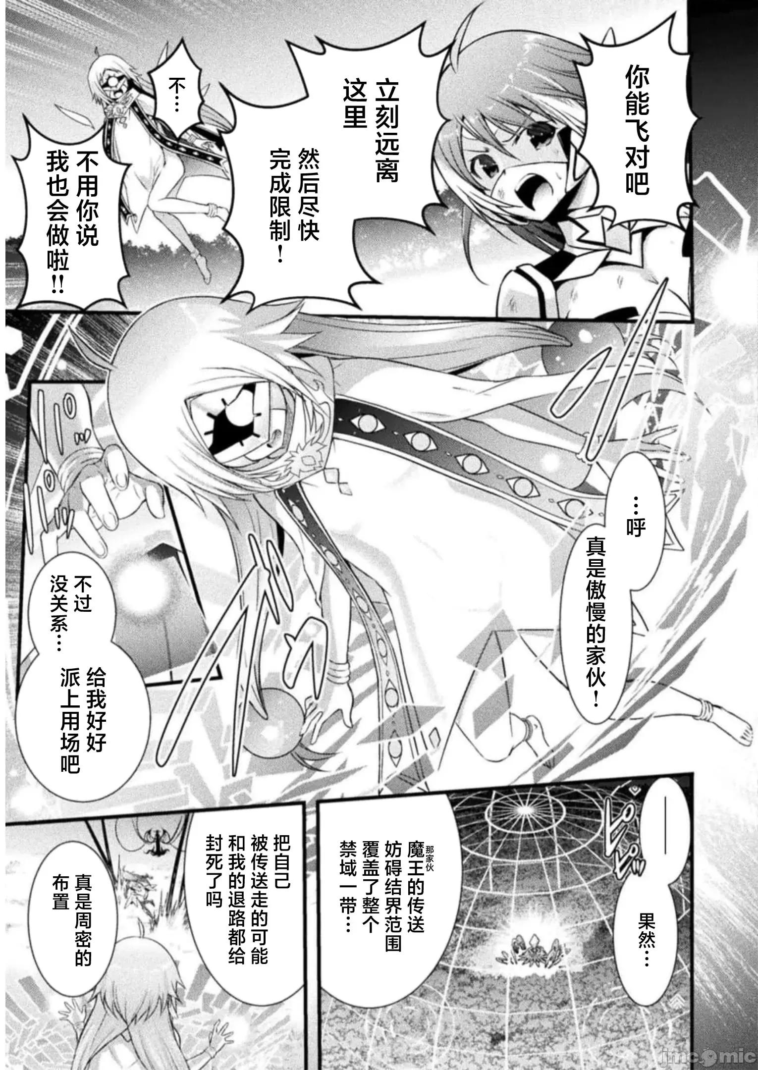 伊甸女孩～女主角在异世界陷入危机的岛屿 伊甸女孩15 第7页