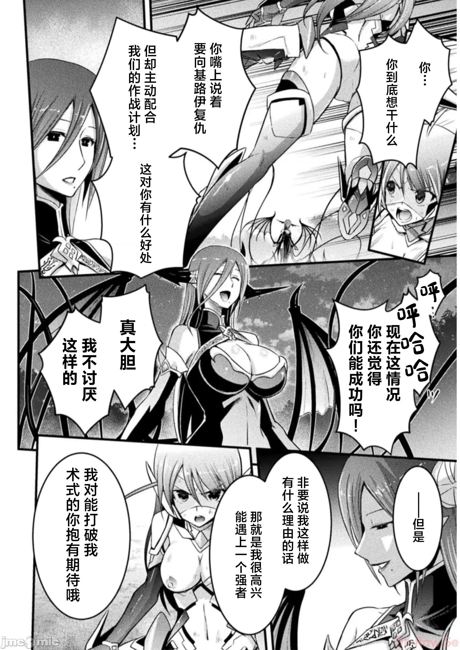 伊甸女孩～女主角在异世界陷入危机的岛屿 伊甸女孩15 第10页