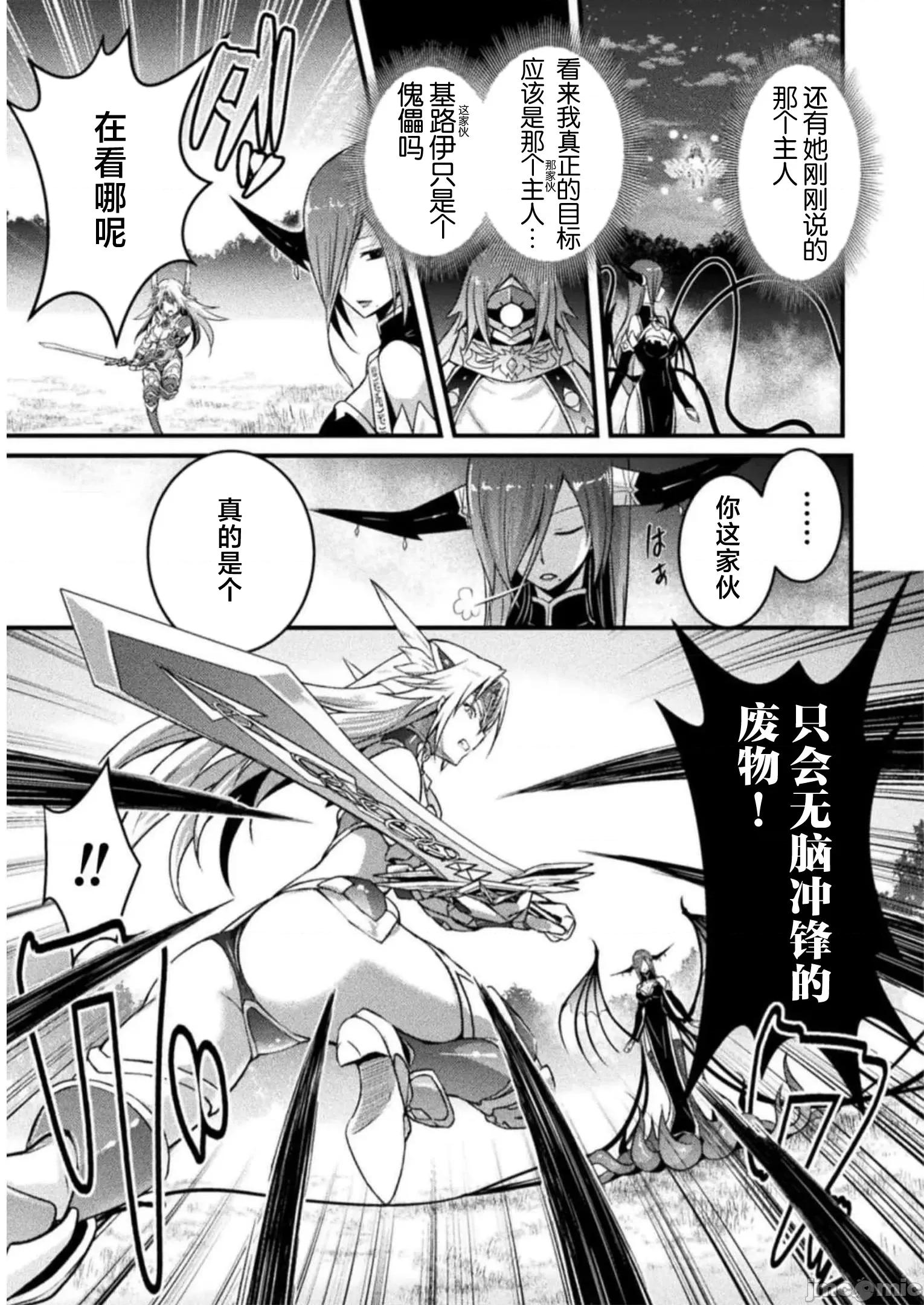 伊甸女孩～女主角在异世界陷入危机的岛屿 伊甸女孩15 第15页