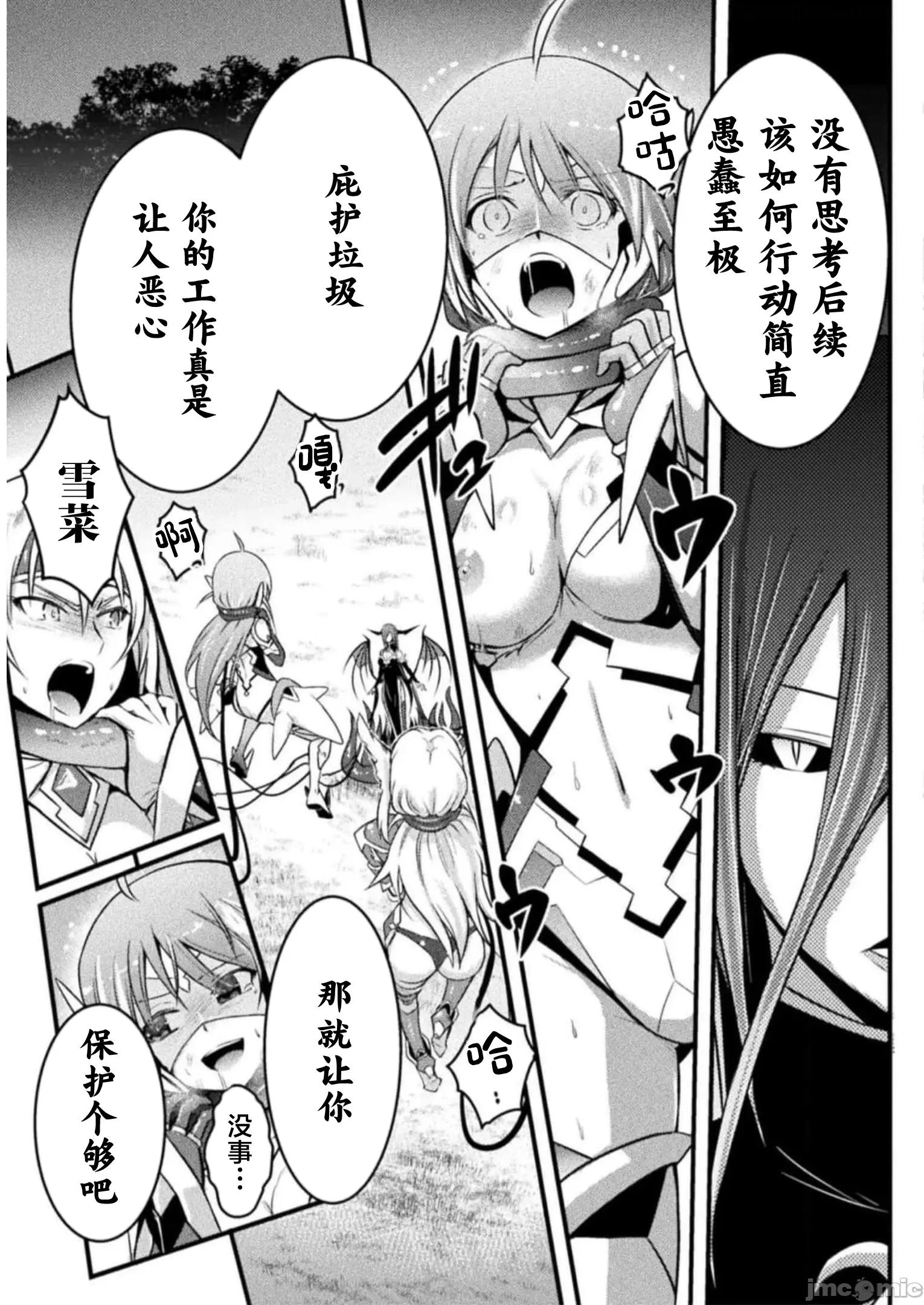 伊甸女孩～女主角在异世界陷入危机的岛屿 伊甸女孩15 第17页