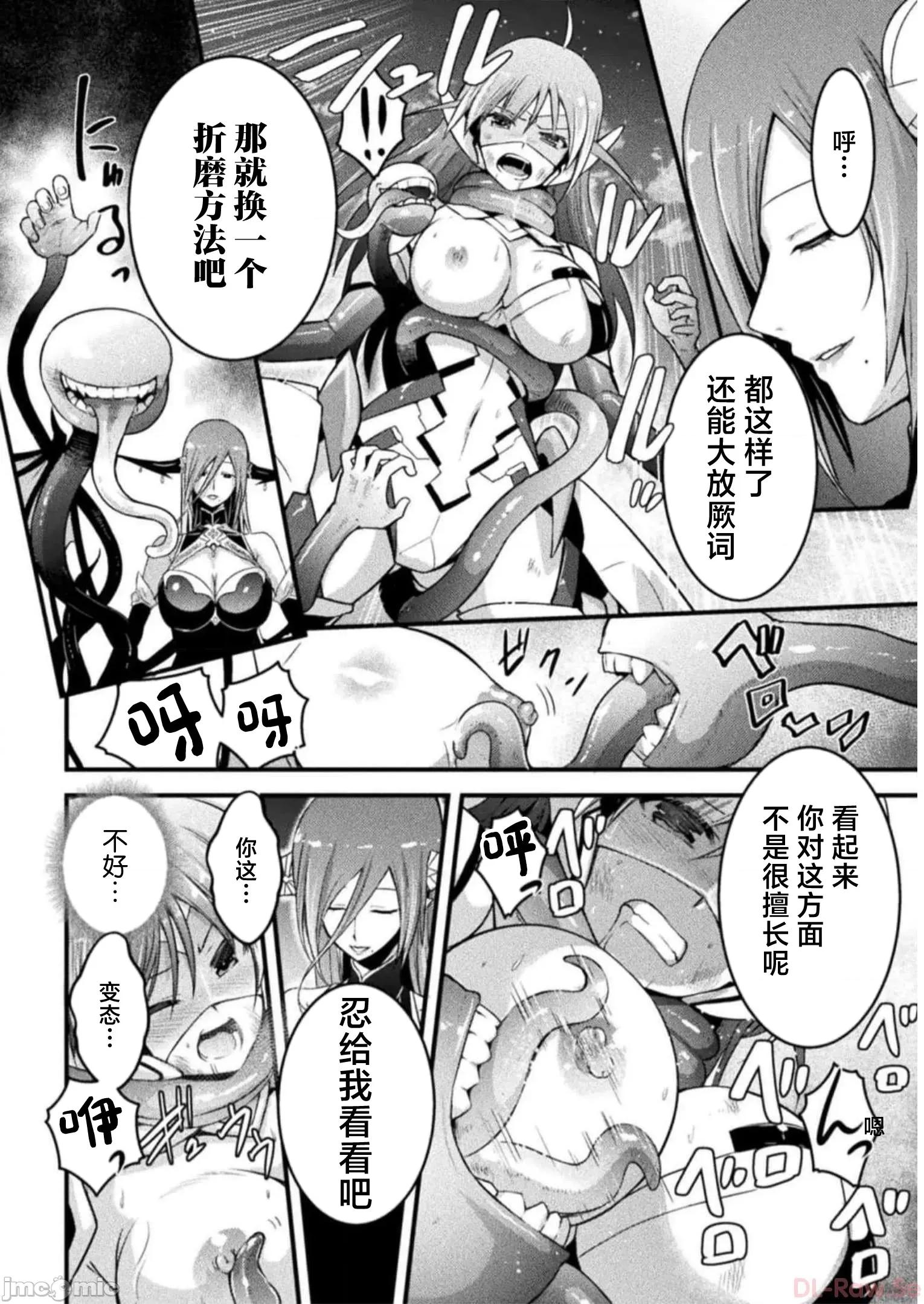 伊甸女孩～女主角在异世界陷入危机的岛屿 伊甸女孩15 第20页