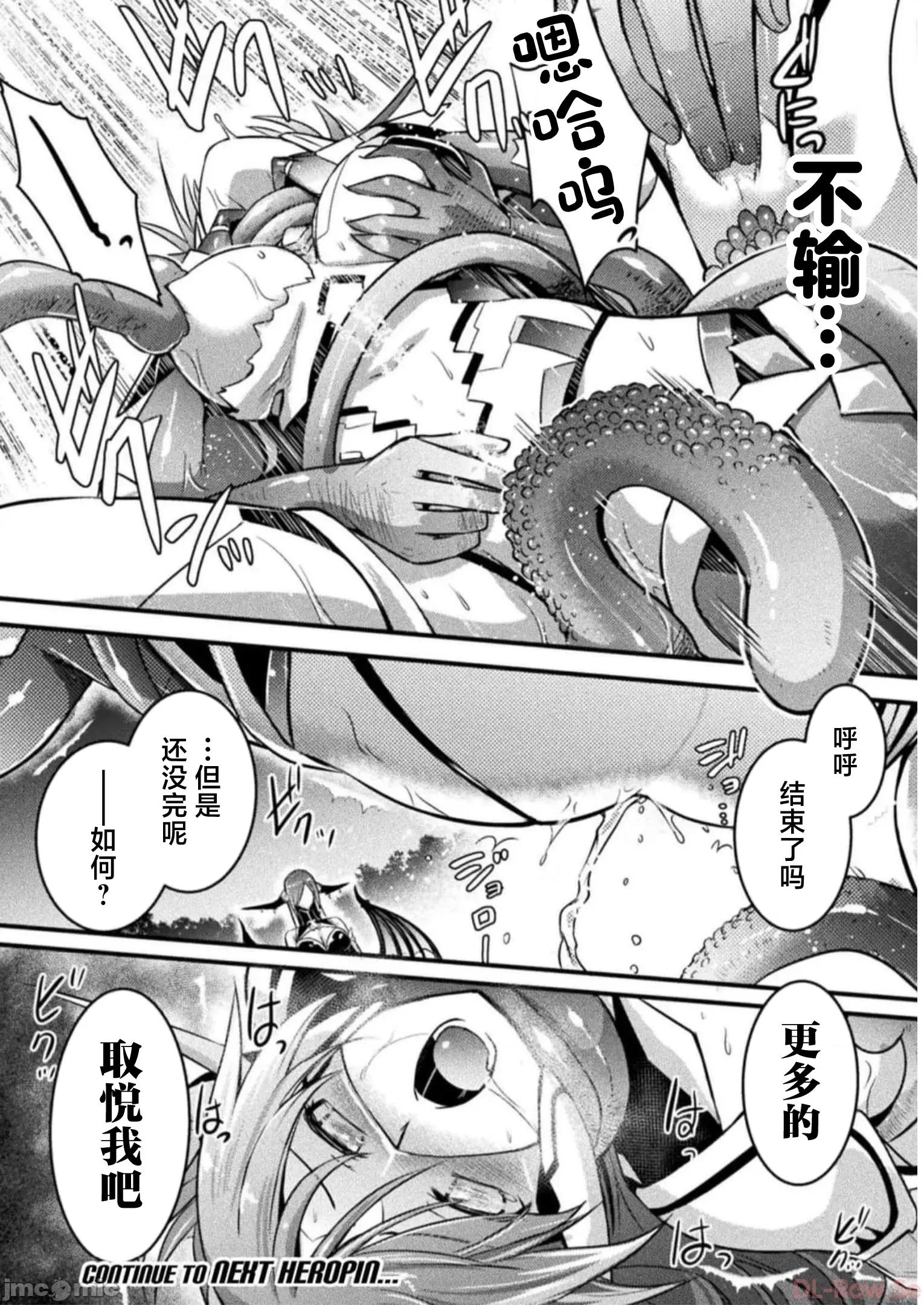 伊甸女孩～女主角在异世界陷入危机的岛屿 伊甸女孩15 第24页