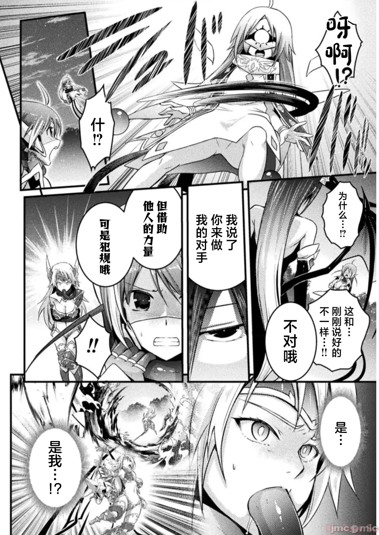 伊甸女孩～女主角在异世界陷入危机的岛屿 伊甸女孩16 第2页