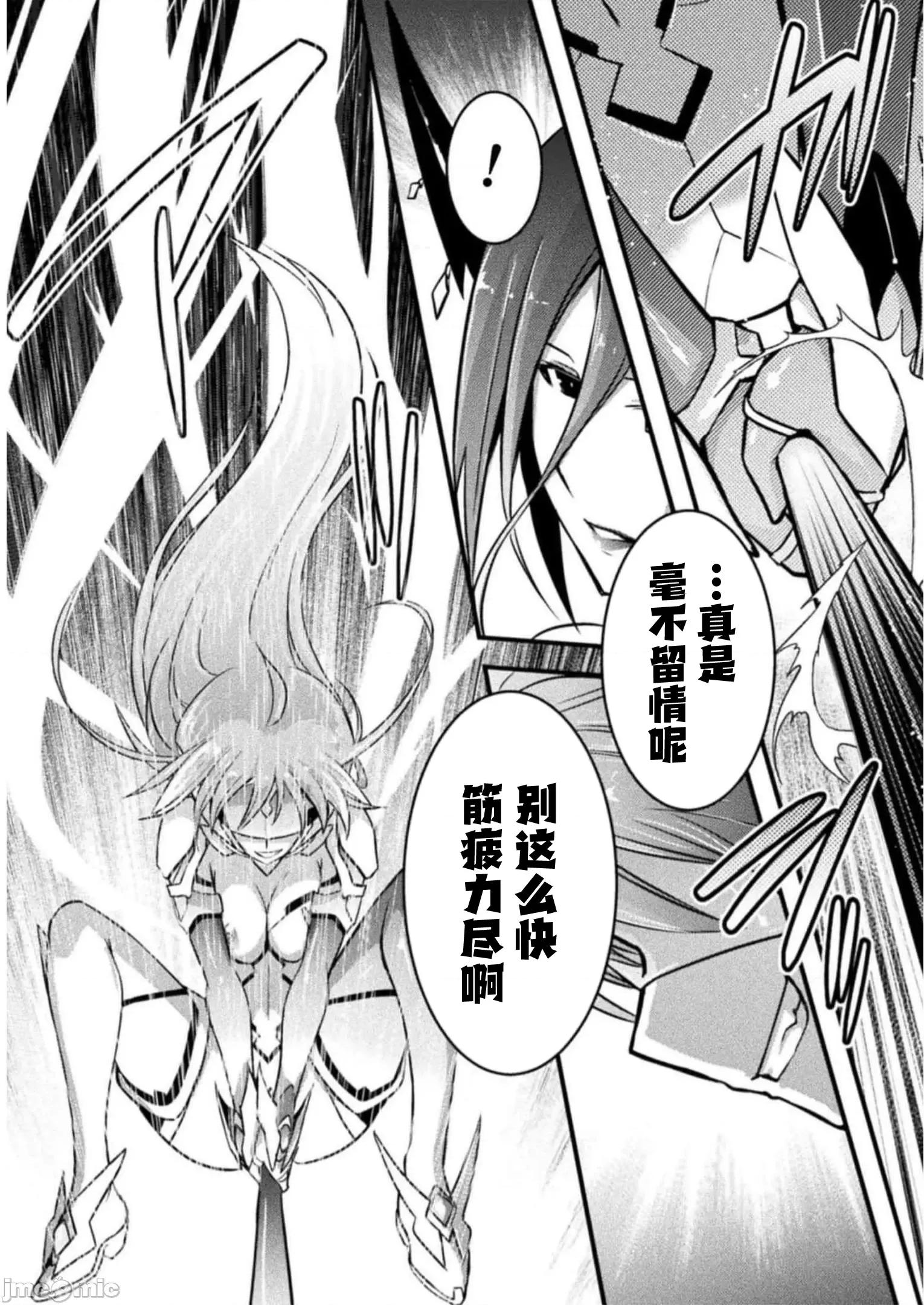 伊甸女孩～女主角在异世界陷入危机的岛屿 伊甸女孩16 第13页