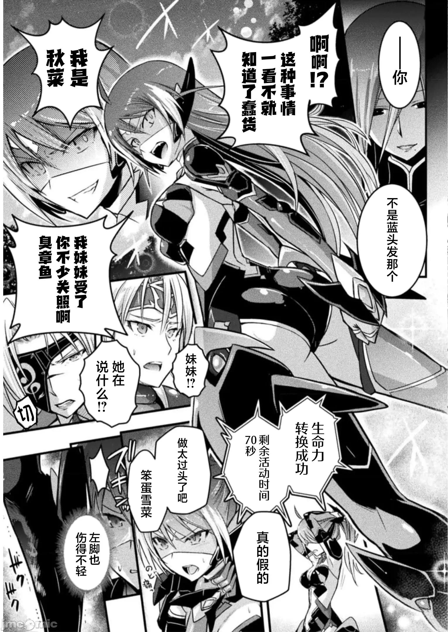 伊甸女孩～女主角在异世界陷入危机的岛屿 伊甸女孩16 第17页