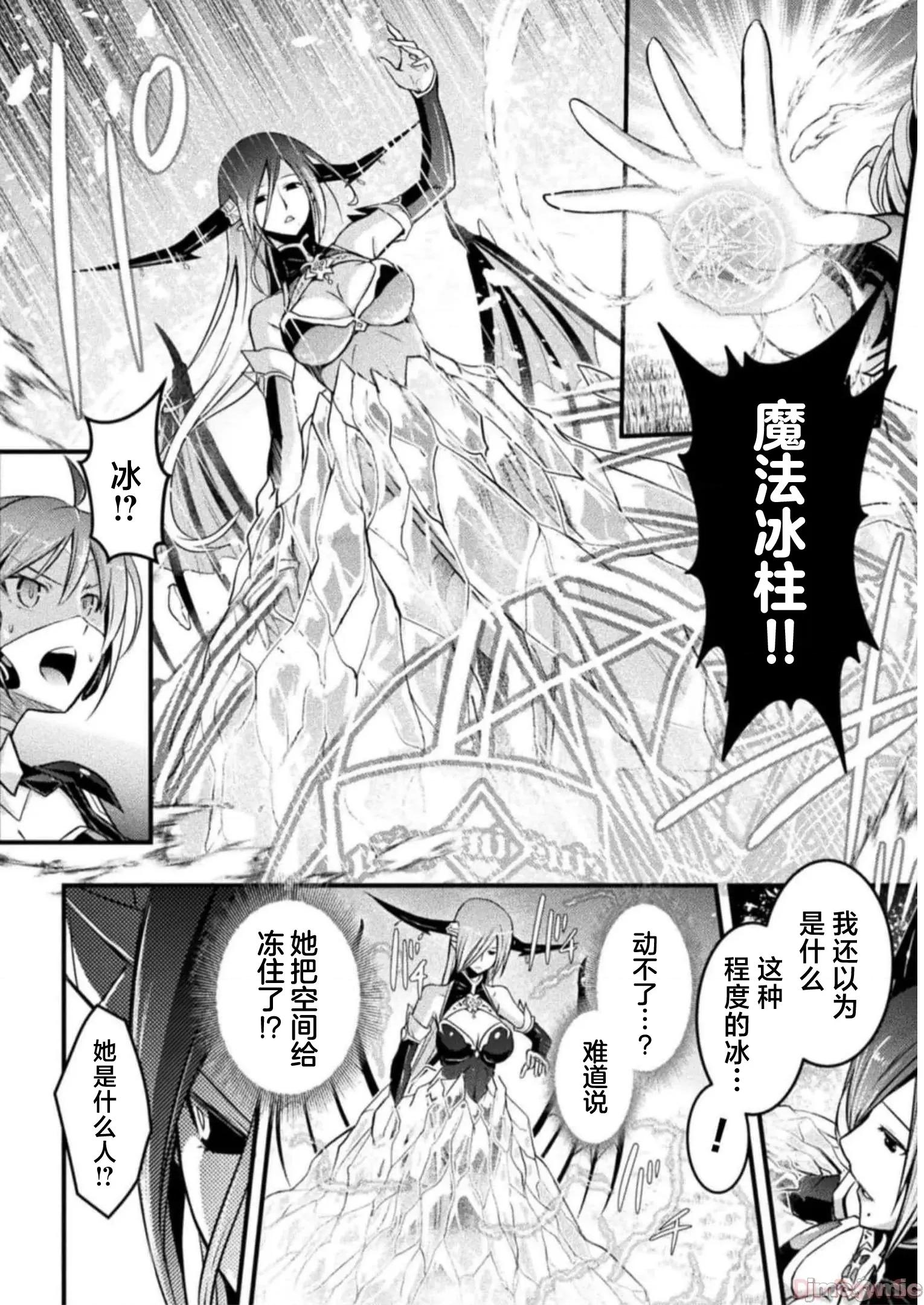 伊甸女孩～女主角在异世界陷入危机的岛屿 伊甸女孩16 第22页
