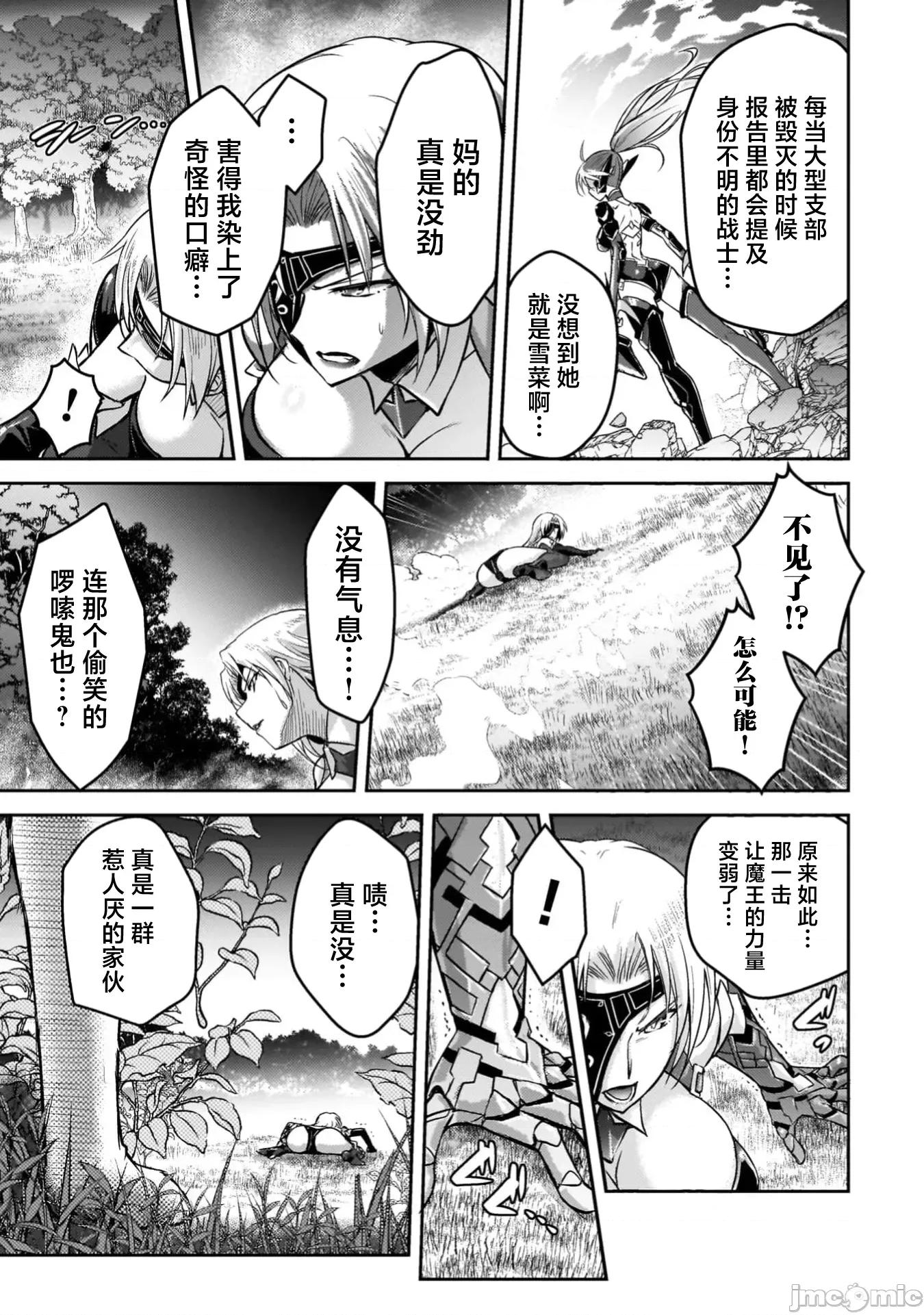 伊甸女孩～女主角在异世界陷入危机的岛屿 6伊甸女孩17 第3页
