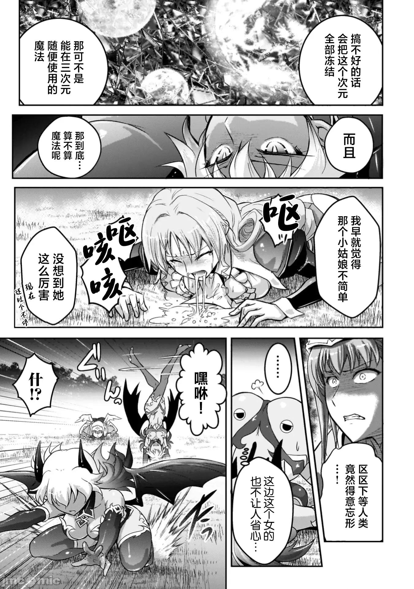伊甸女孩～女主角在异世界陷入危机的岛屿 6伊甸女孩17 第5页