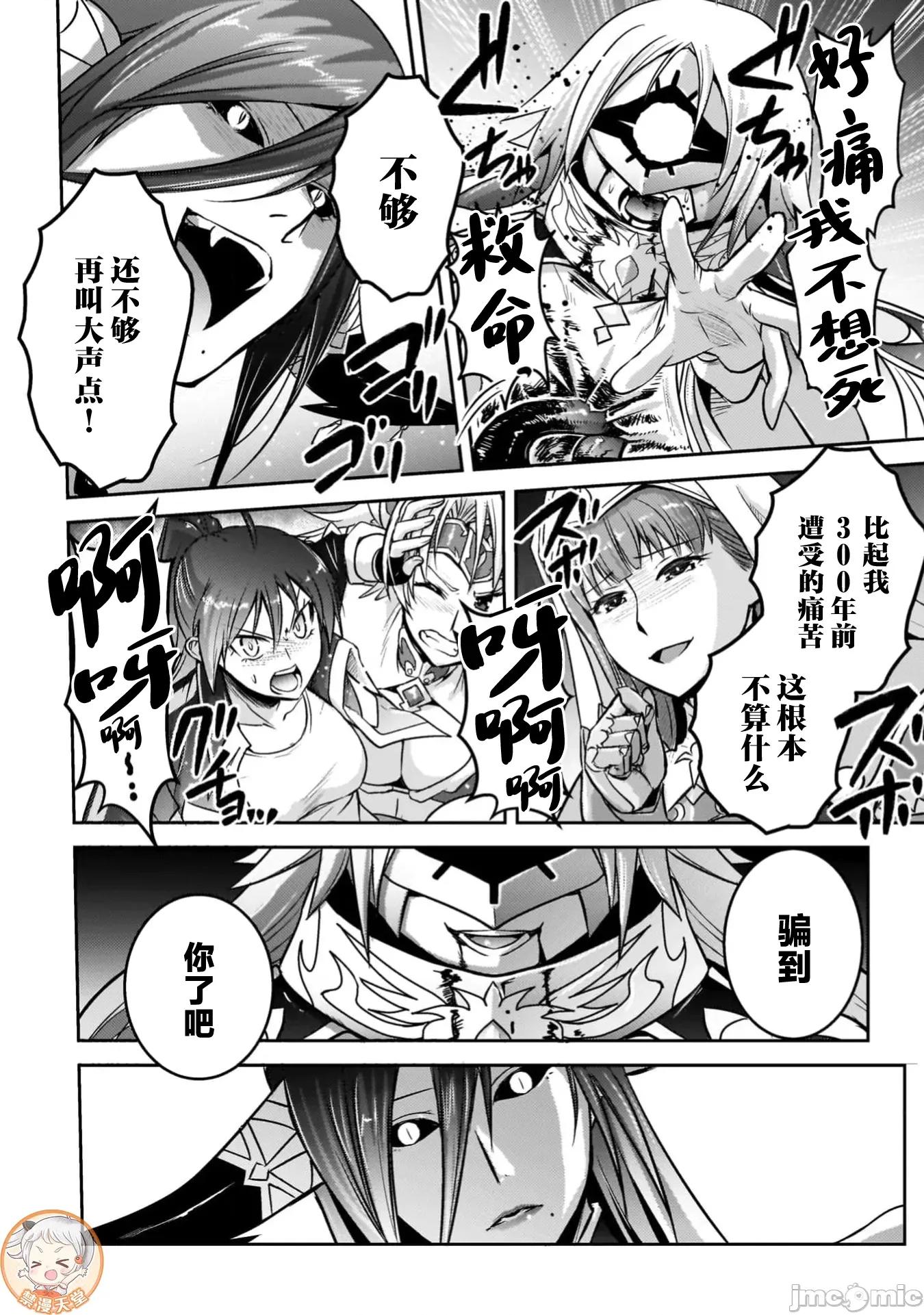 伊甸女孩～女主角在异世界陷入危机的岛屿 6伊甸女孩17 第16页