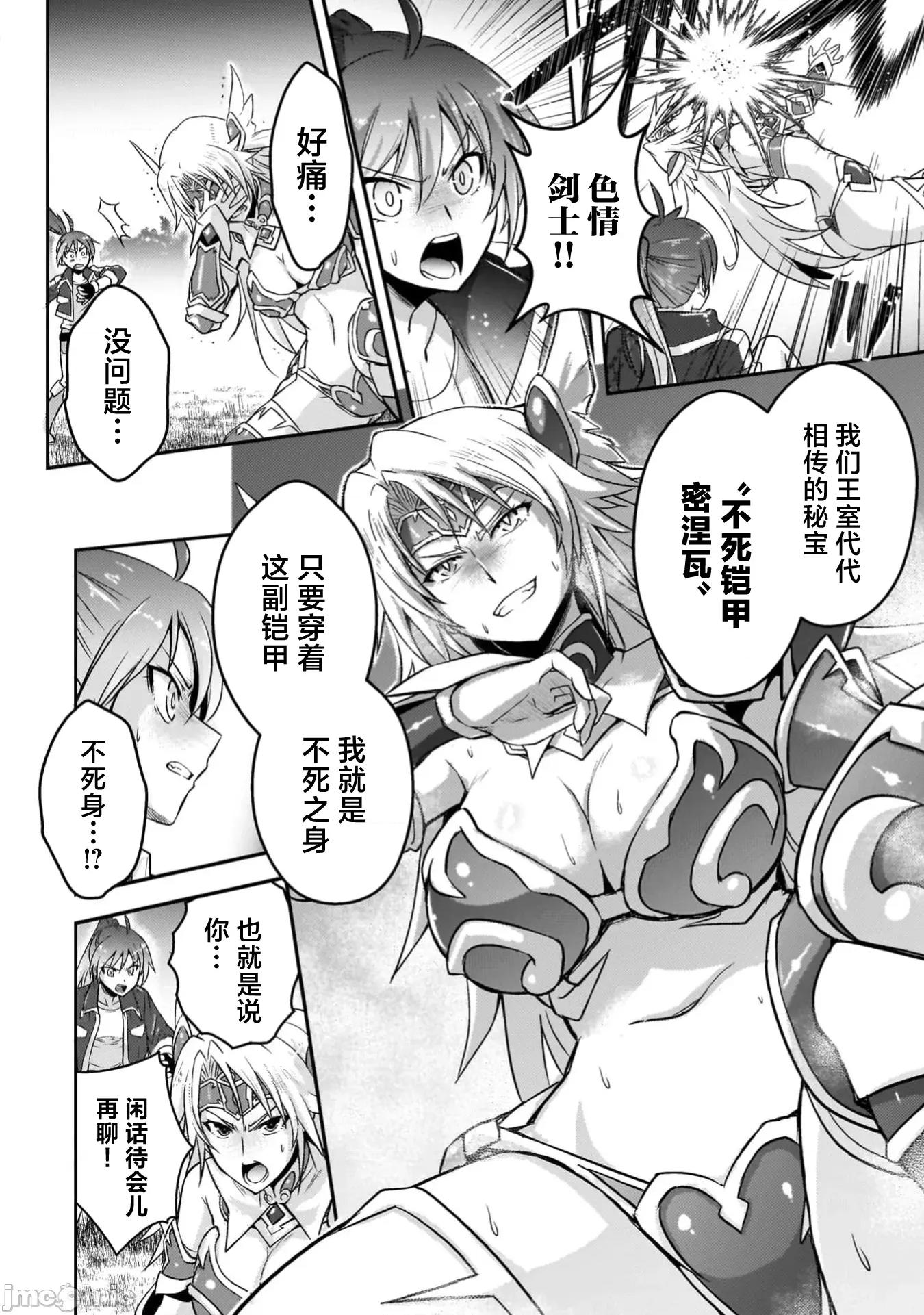 伊甸女孩～女主角在异世界陷入危机的岛屿 5伊甸女孩18 第2页