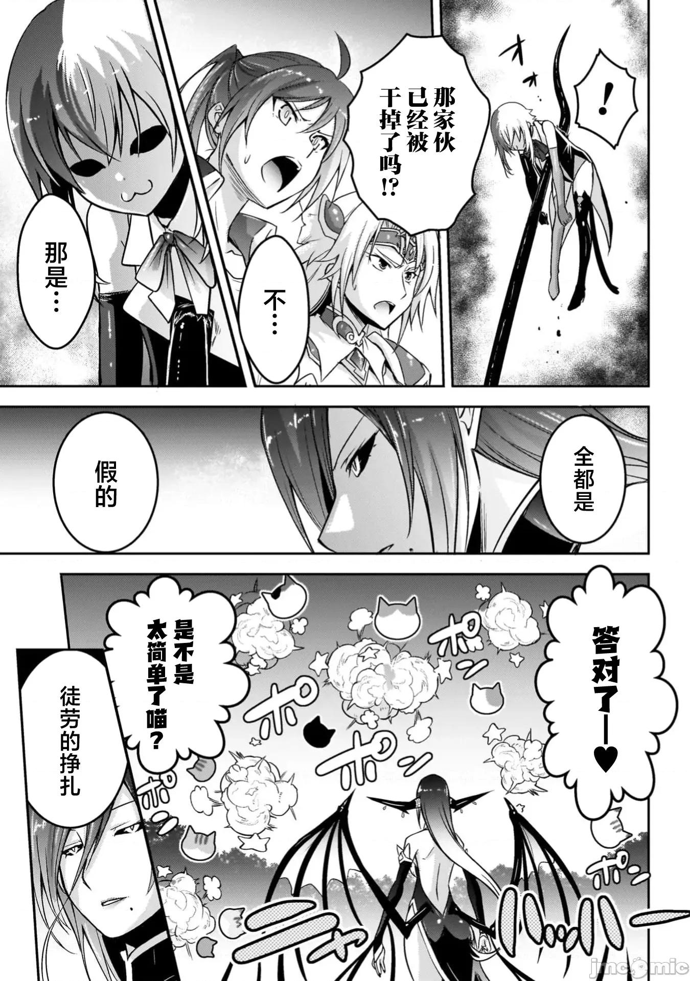 伊甸女孩～女主角在异世界陷入危机的岛屿 5伊甸女孩18 第3页