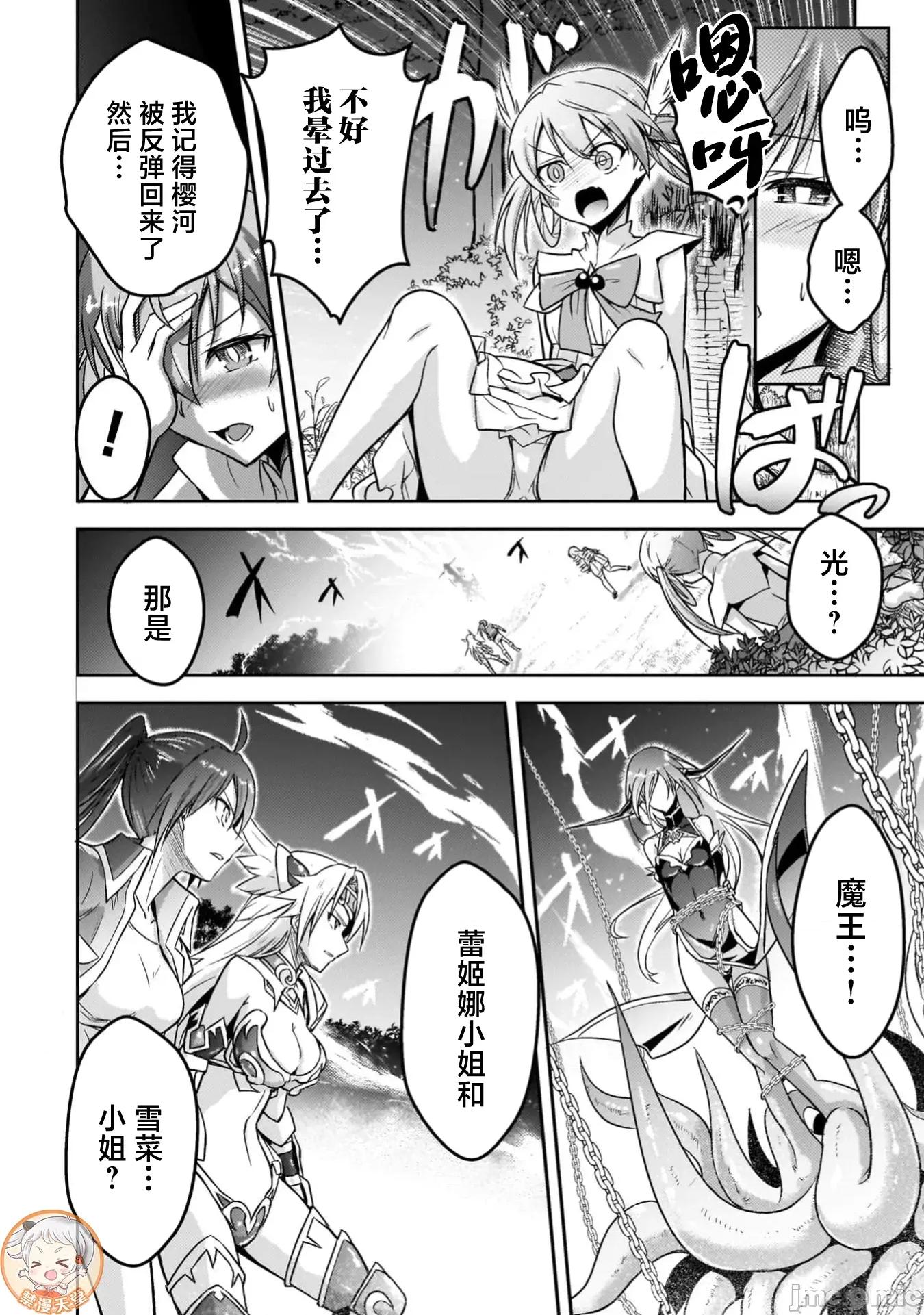 伊甸女孩～女主角在异世界陷入危机的岛屿 5伊甸女孩18 第6页
